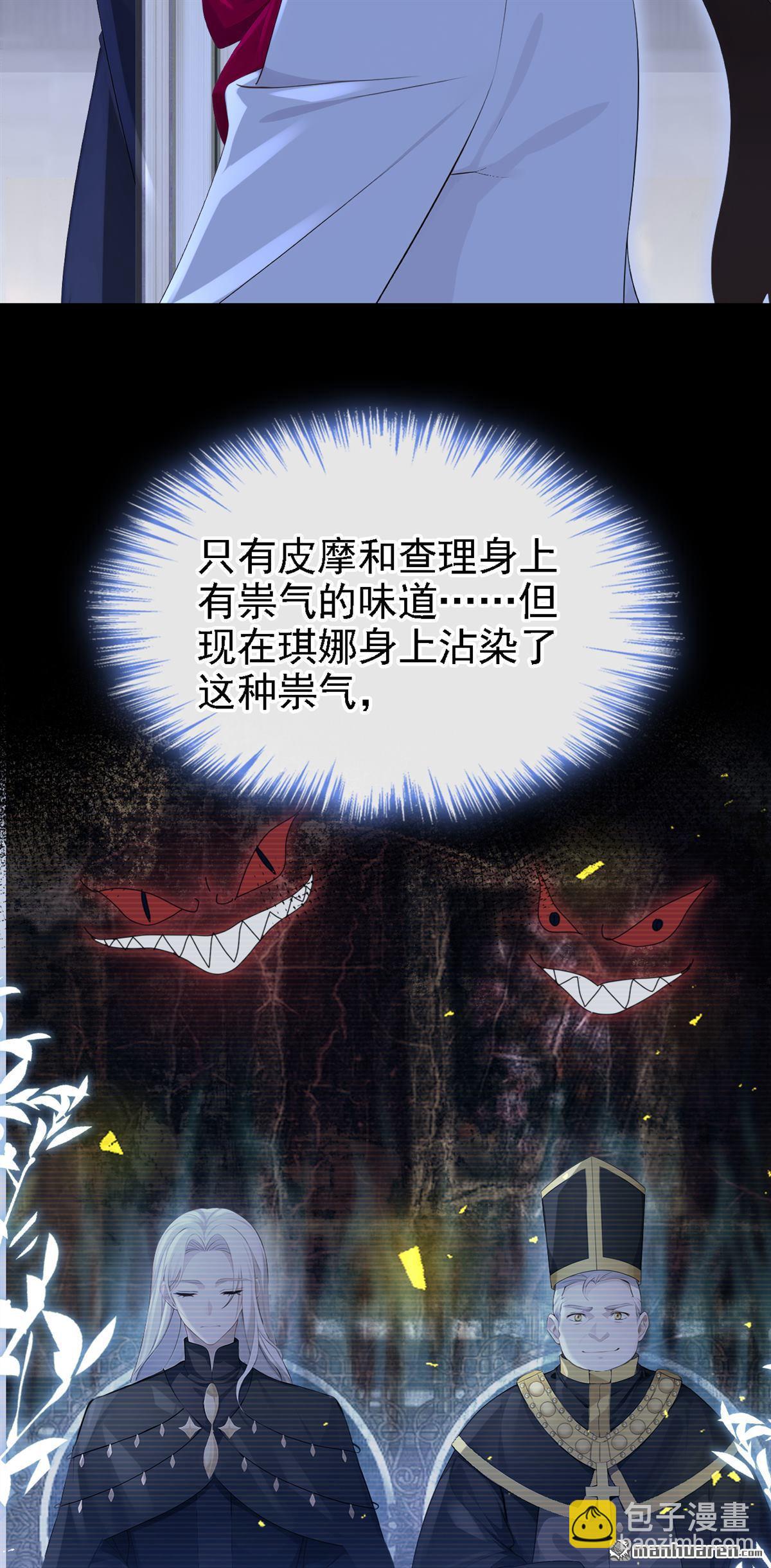 🍕快穿：宿主她一心求死 第164回 让他们狗咬狗！ 第19页