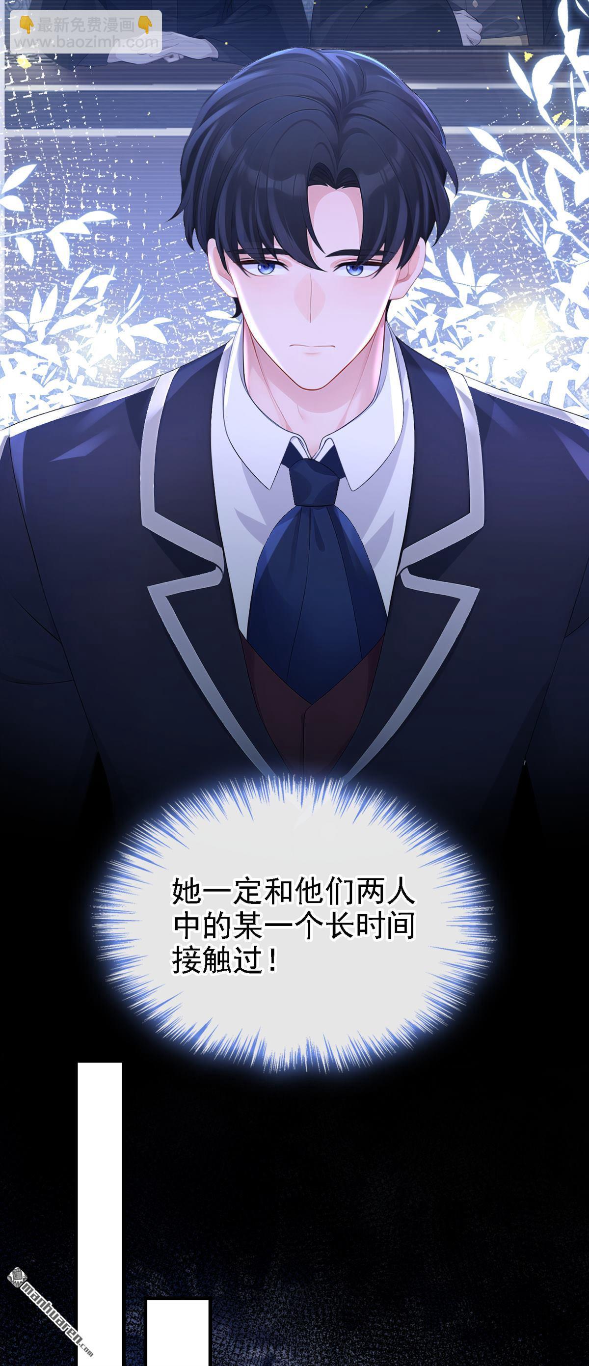 🍕快穿：宿主她一心求死 第164回 让他们狗咬狗！ 第20页