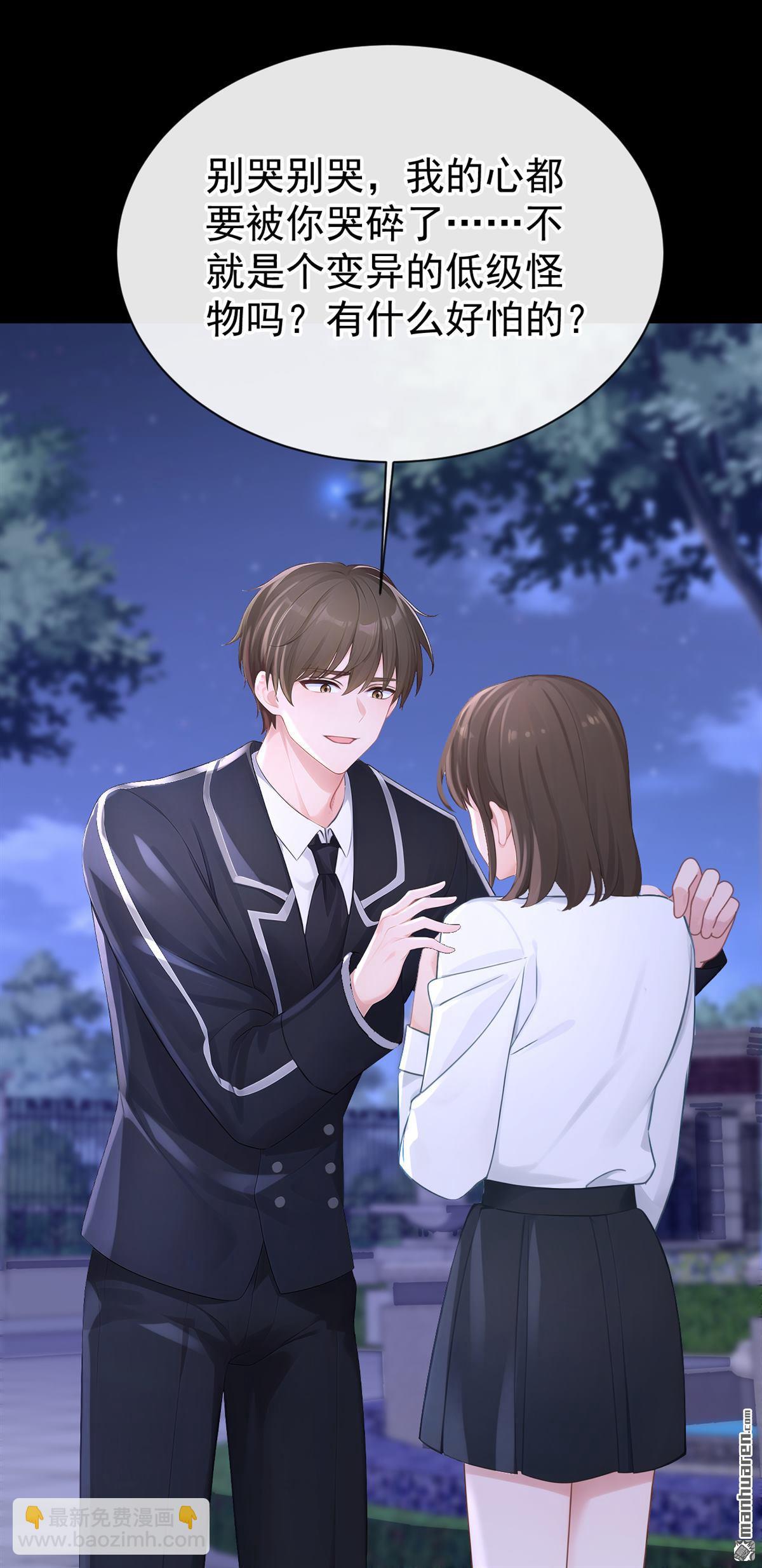 🍕快穿：宿主她一心求死 第164回 让他们狗咬狗！ 第28页