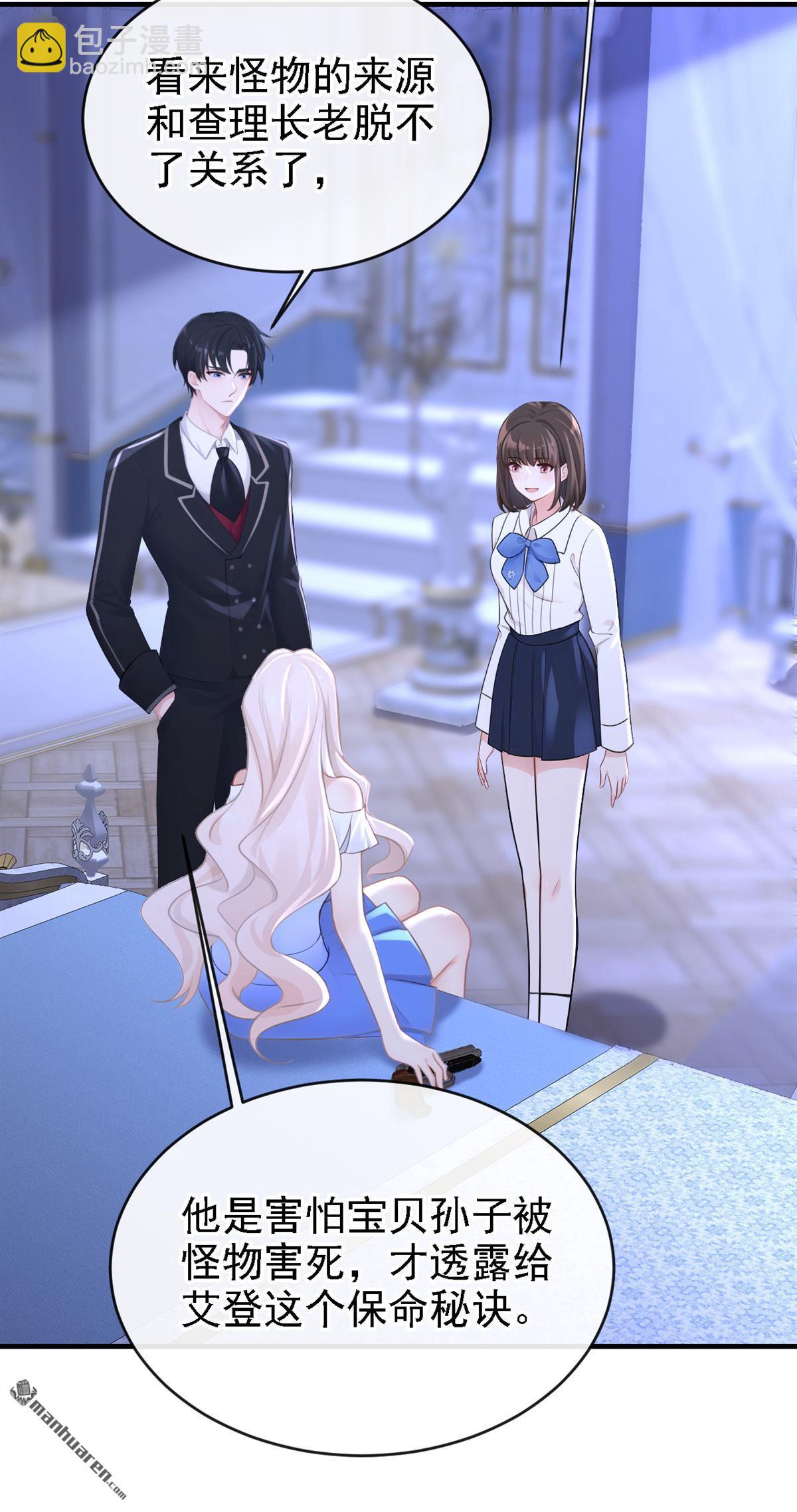 🍕快穿：宿主她一心求死 第164回 让他们狗咬狗！ 第34页