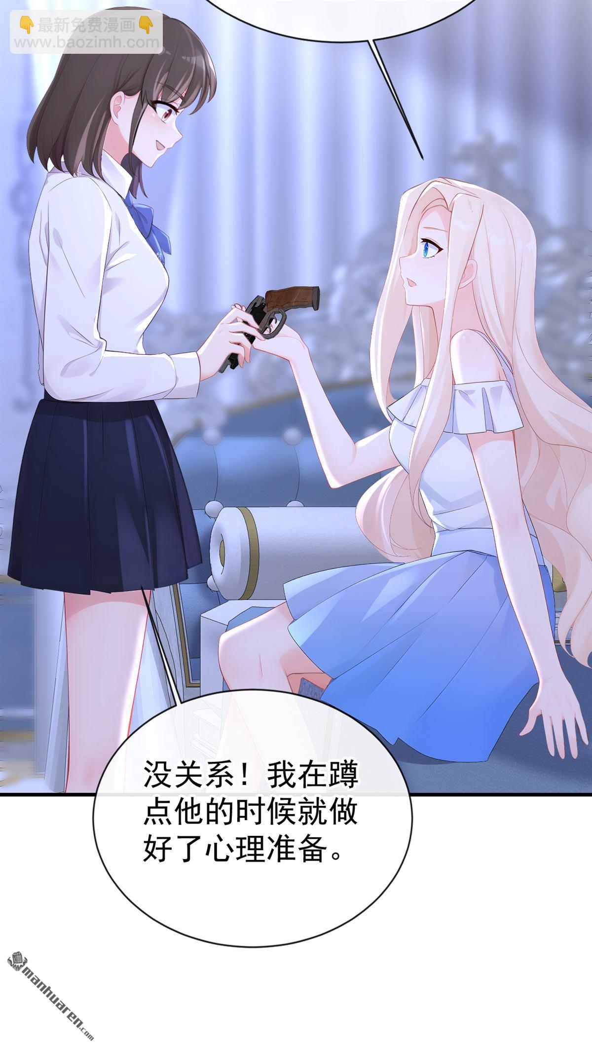 🍕快穿：宿主她一心求死 第164回 让他们狗咬狗！ 第39页