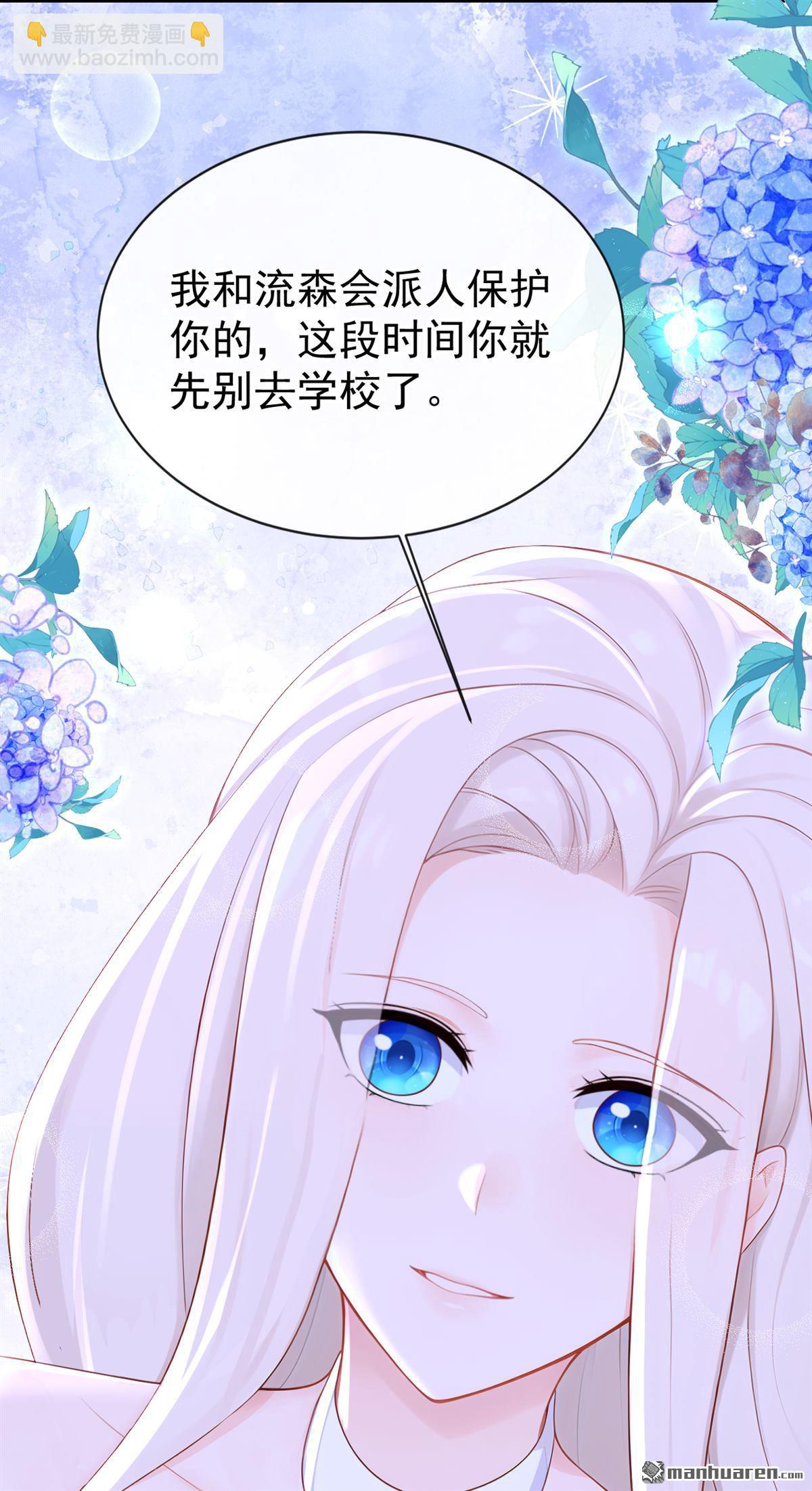 🍕快穿：宿主她一心求死 第164回 让他们狗咬狗！ 第41页