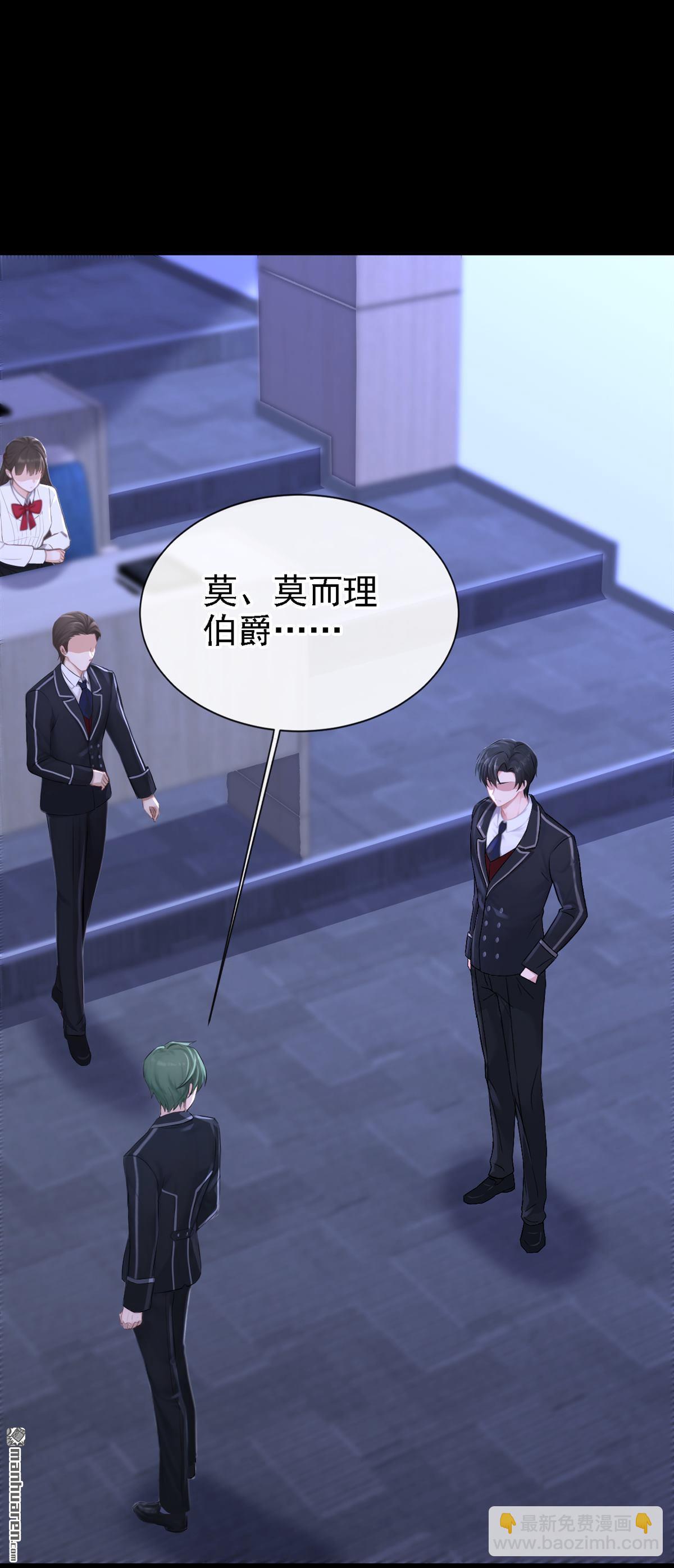🍕快穿：宿主她一心求死 第164回 让他们狗咬狗！ 第5页
