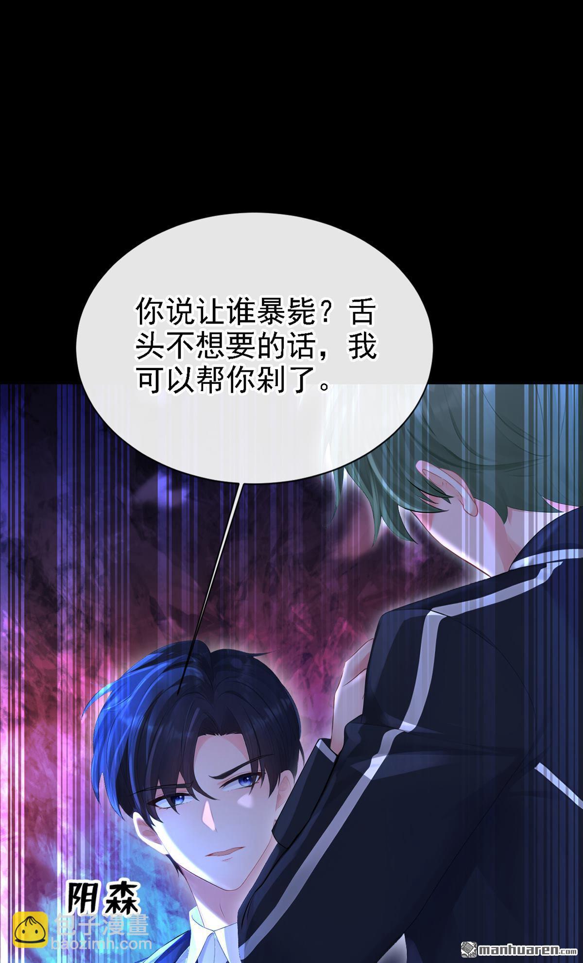🍕快穿：宿主她一心求死 第164回 让他们狗咬狗！ 第6页