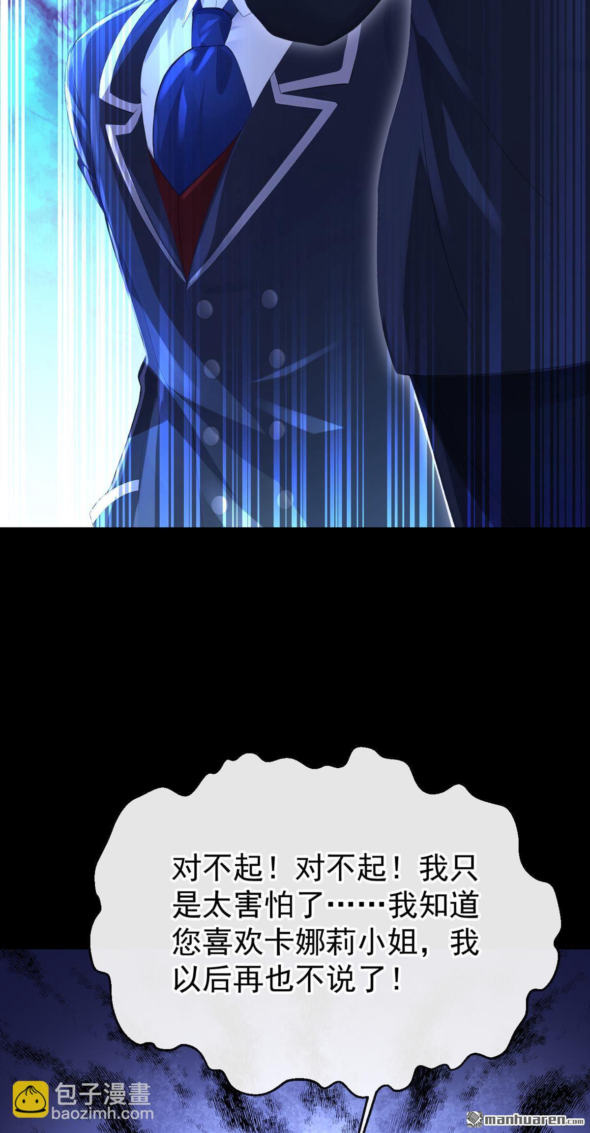 🍕快穿：宿主她一心求死 第164回 让他们狗咬狗！ 第7页