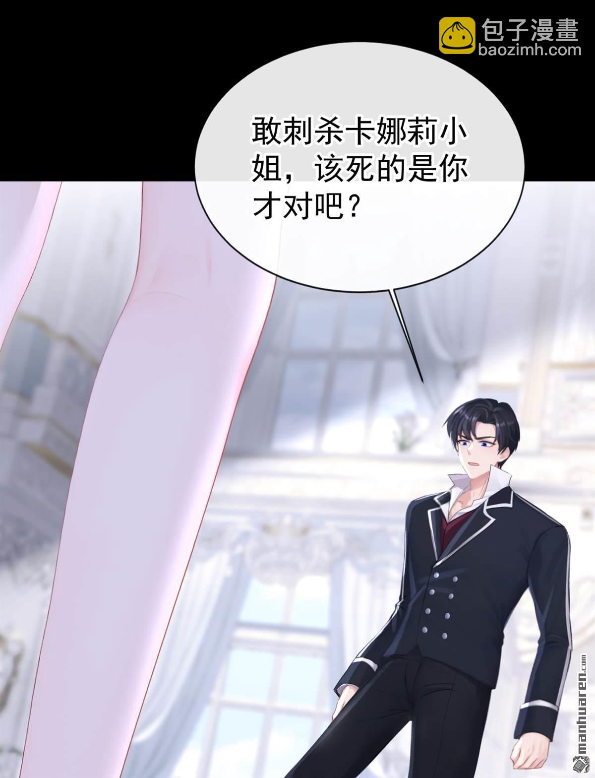🍕快穿：宿主她一心求死 第166回 杀了我吧！ 第22页