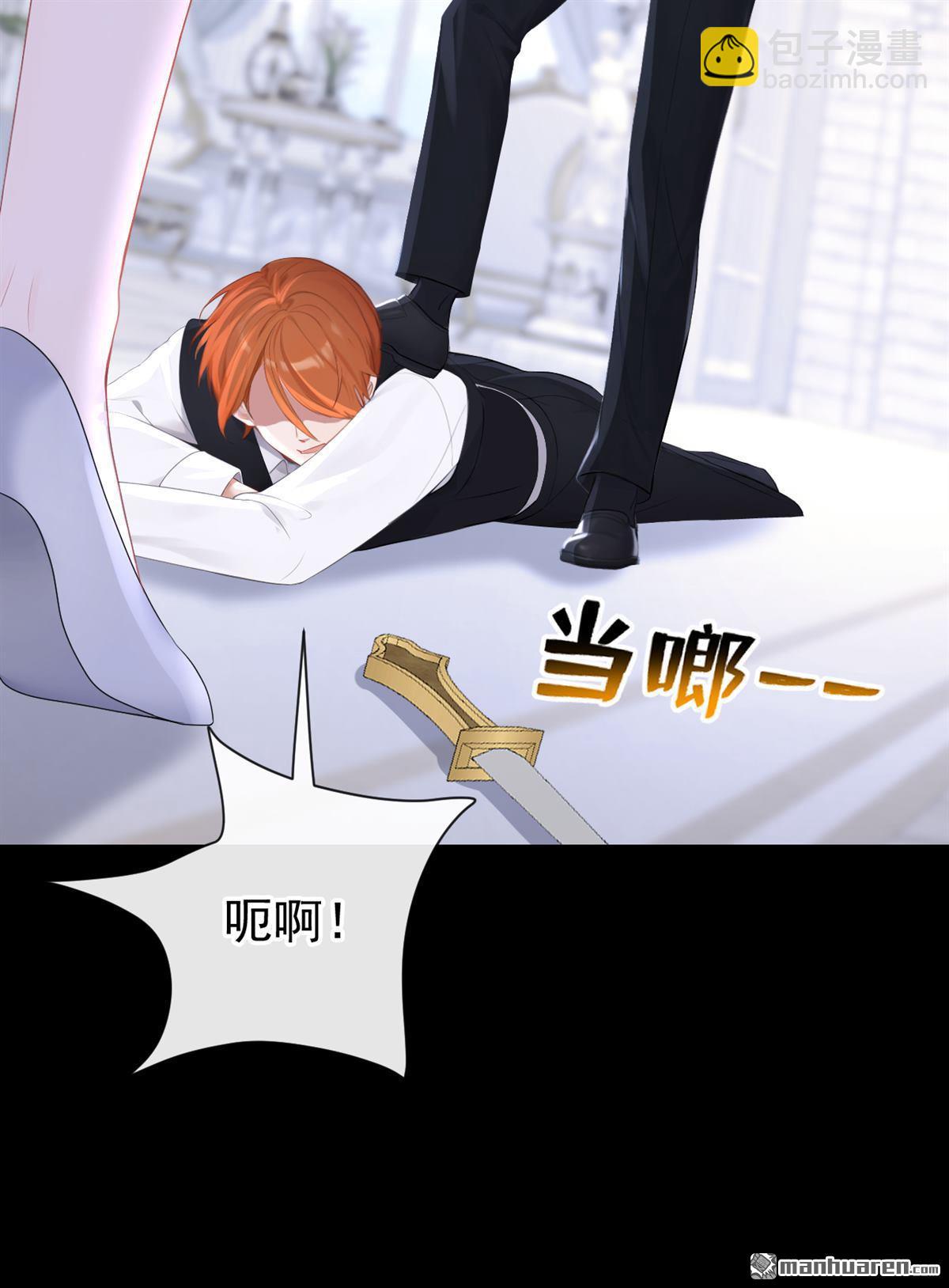 🍕快穿：宿主她一心求死 第166回 杀了我吧！ 第23页