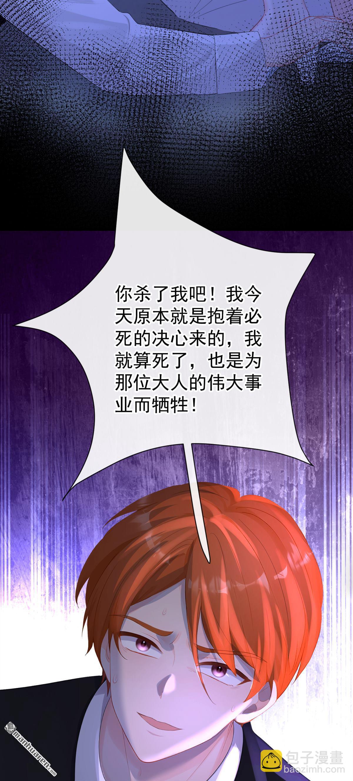 🍕快穿：宿主她一心求死 第166回 杀了我吧！ 第28页