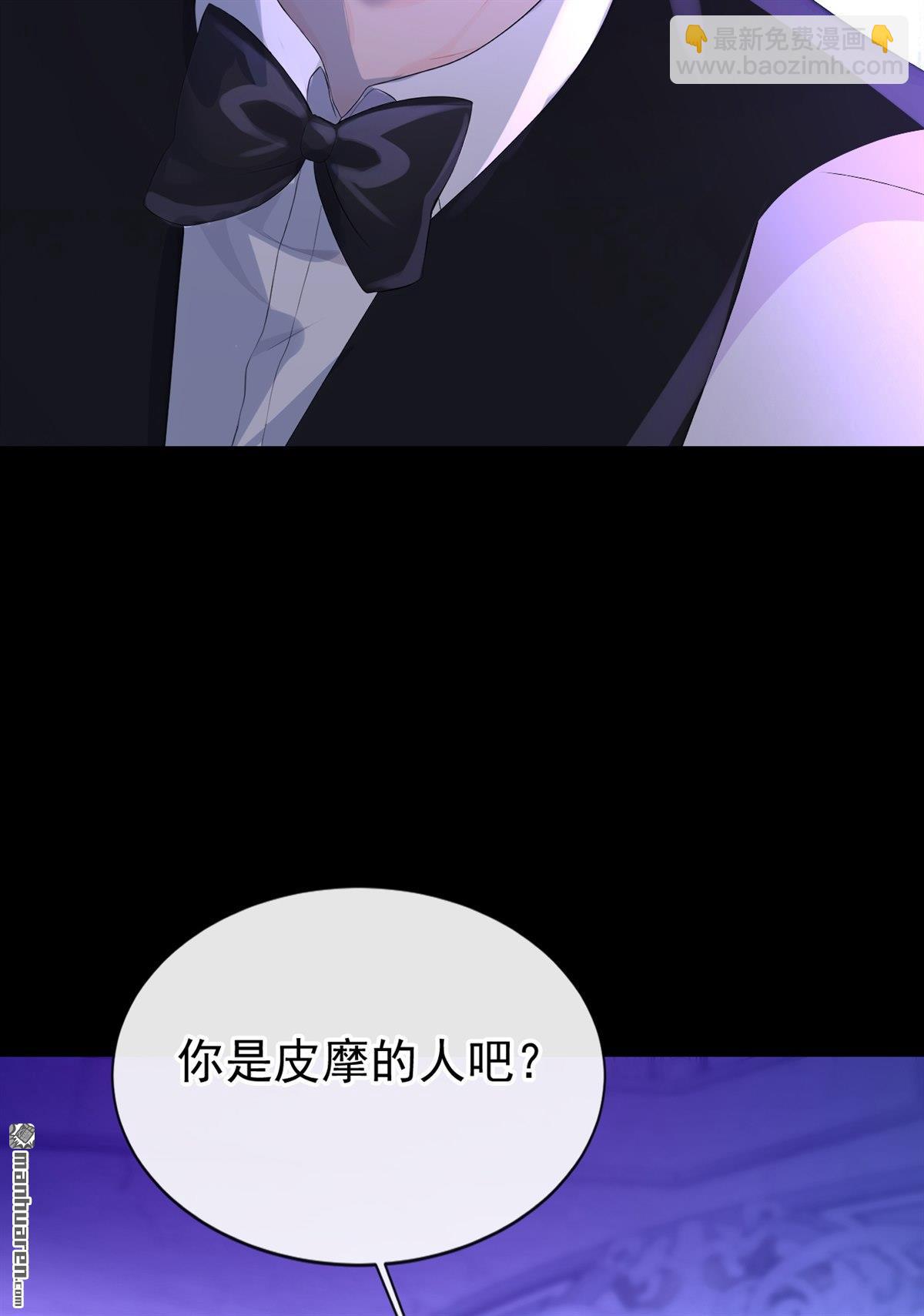 🍕快穿：宿主她一心求死 第166回 杀了我吧！ 第29页
