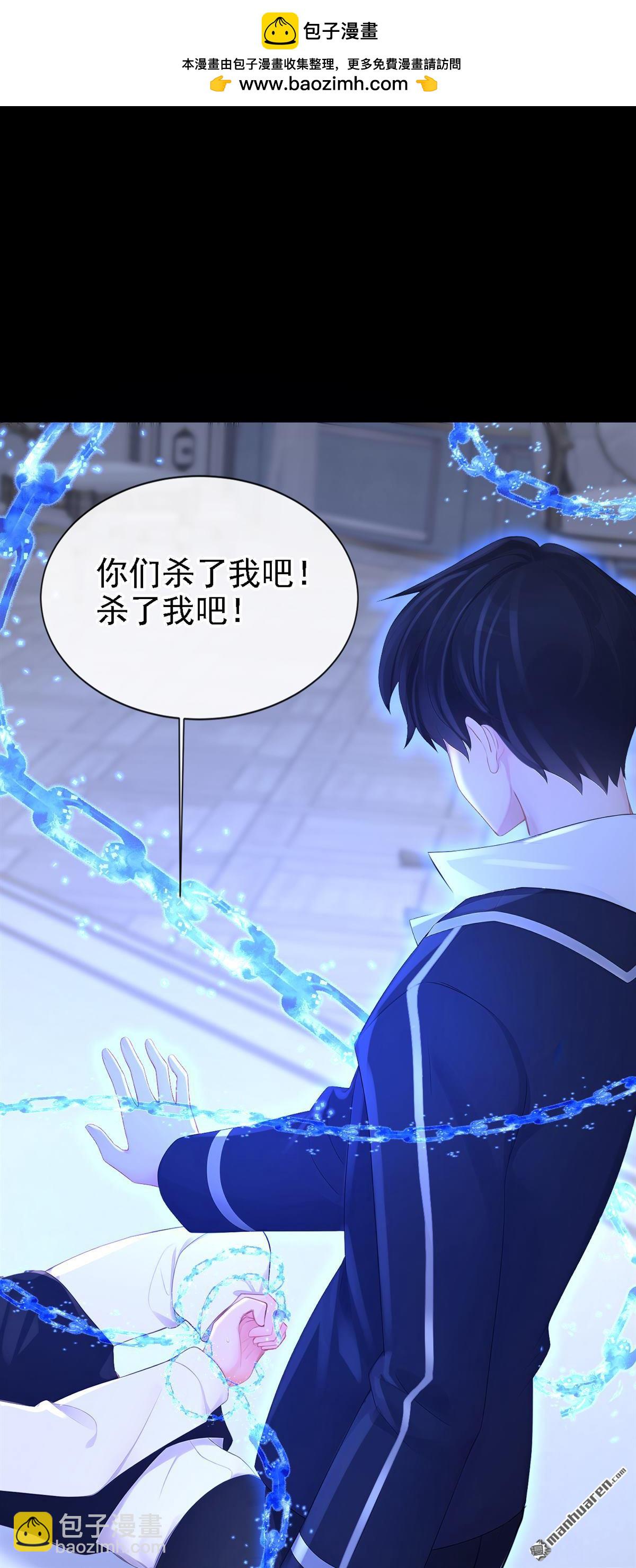 🍕快穿：宿主她一心求死 第166回 杀了我吧！ 第33页