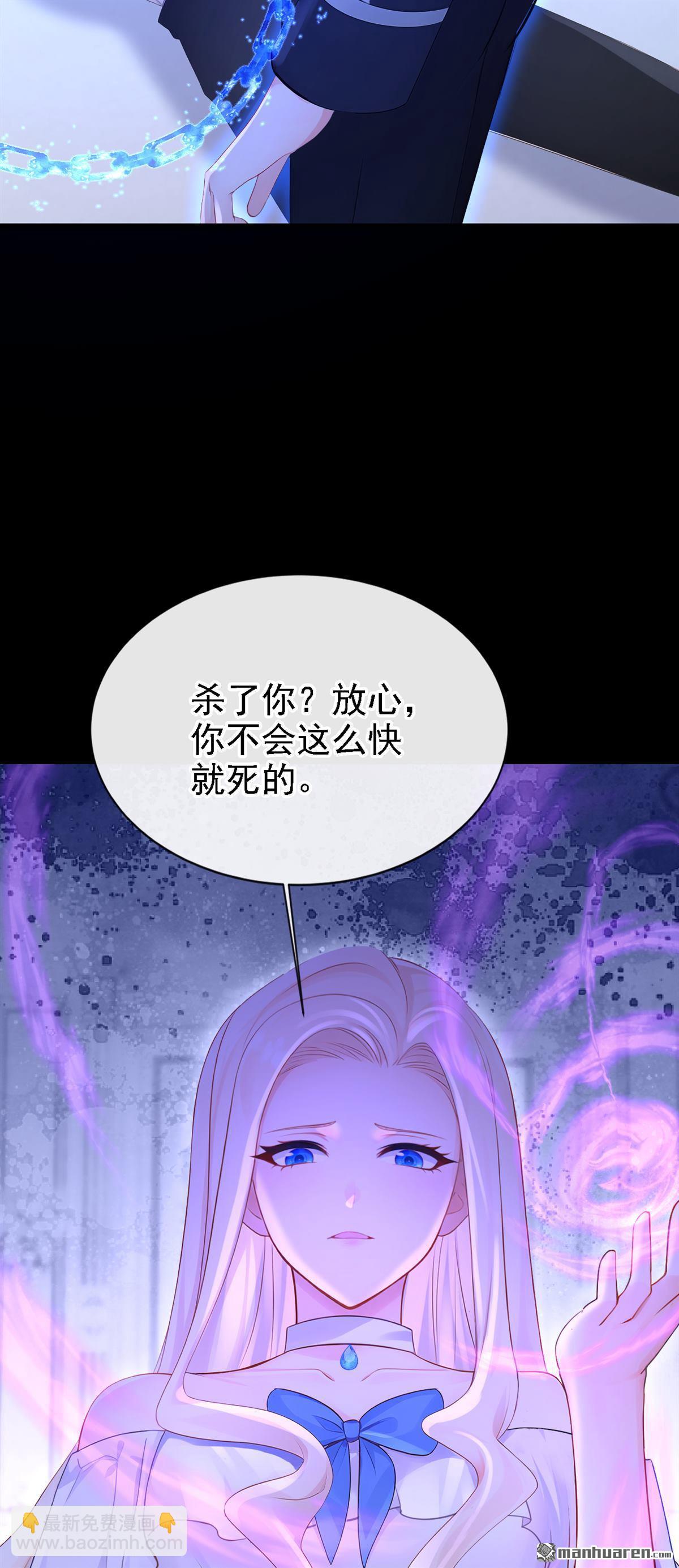 🍕快穿：宿主她一心求死 第166回 杀了我吧！ 第34页
