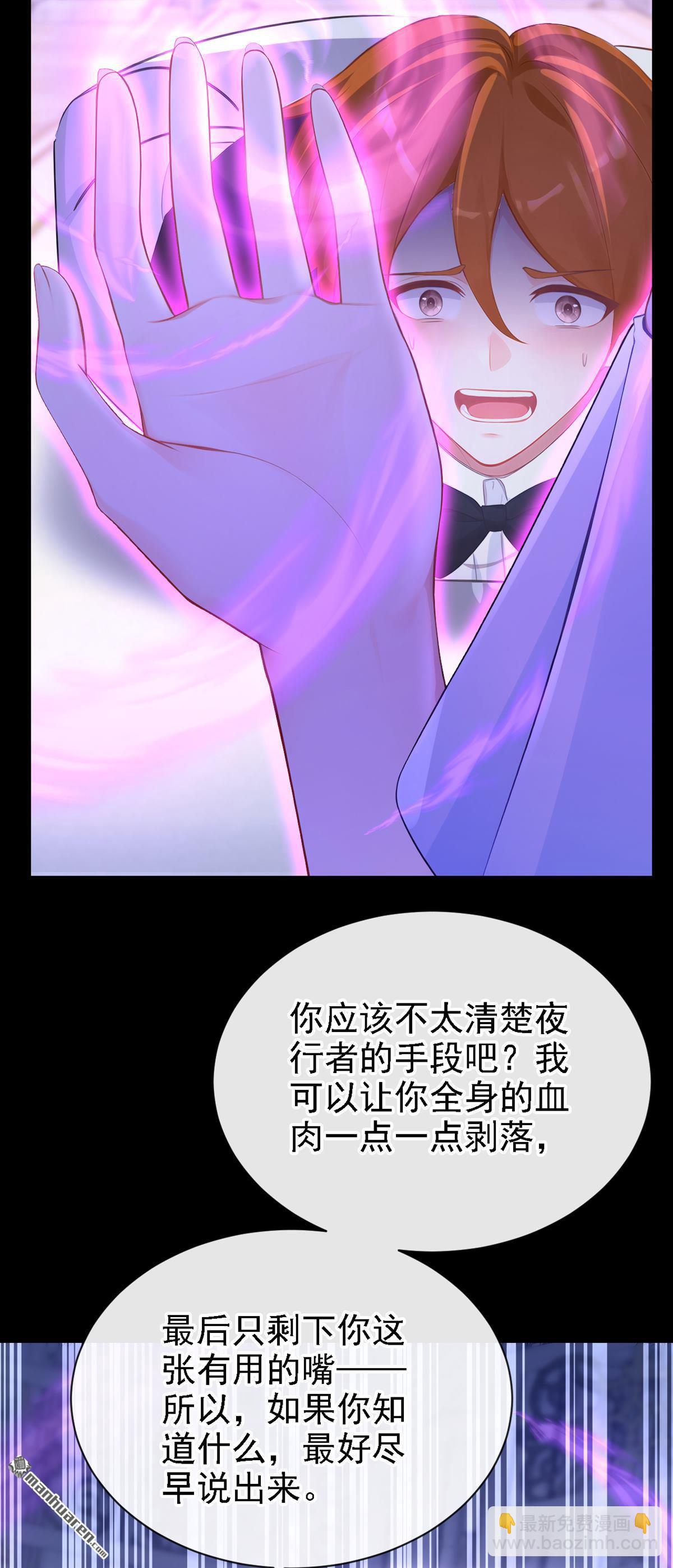 🍕快穿：宿主她一心求死 第166回 杀了我吧！ 第36页
