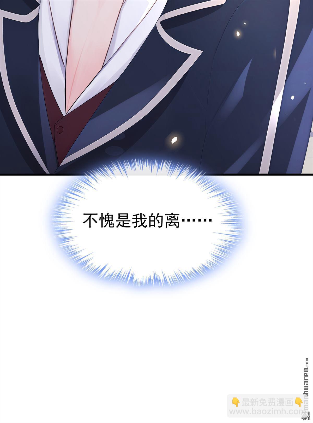 🍕快穿：宿主她一心求死 第166回 杀了我吧！ 第40页