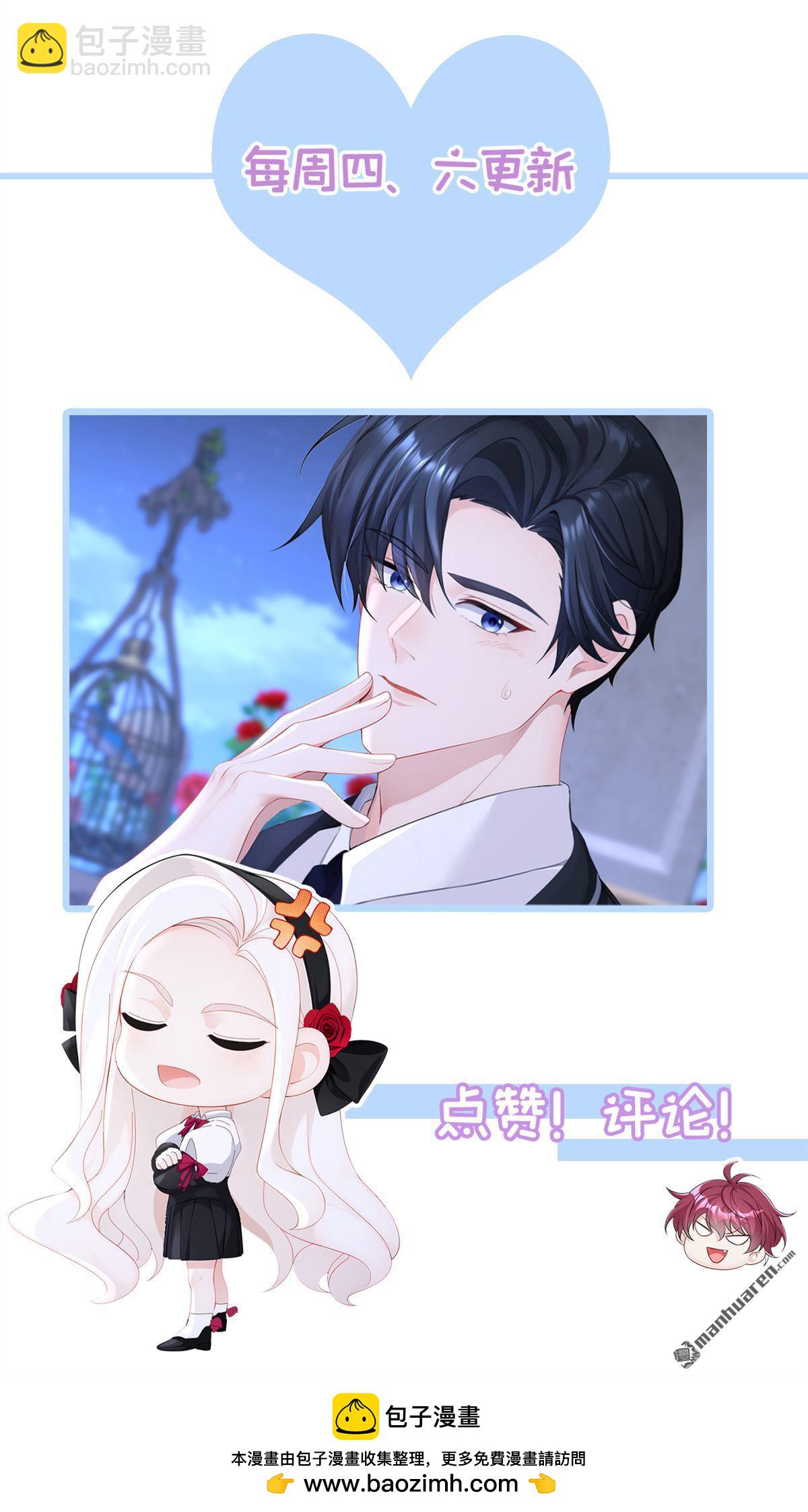 🍕快穿：宿主她一心求死 第166回 杀了我吧！ 第41页