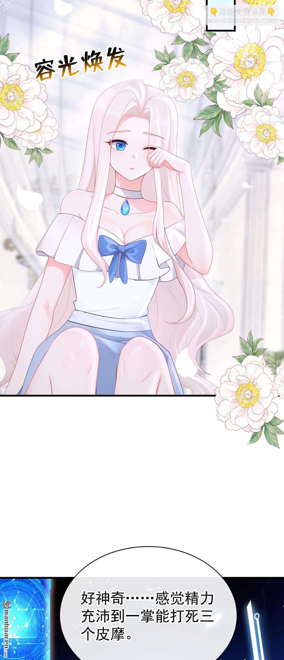 🍕快穿：宿主她一心求死 第166回 杀了我吧！ 第5页
