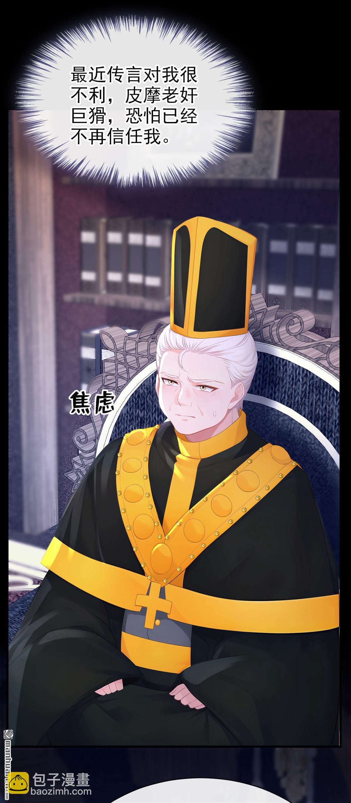 🍕快穿：宿主她一心求死 第168回 给个交代 第13页