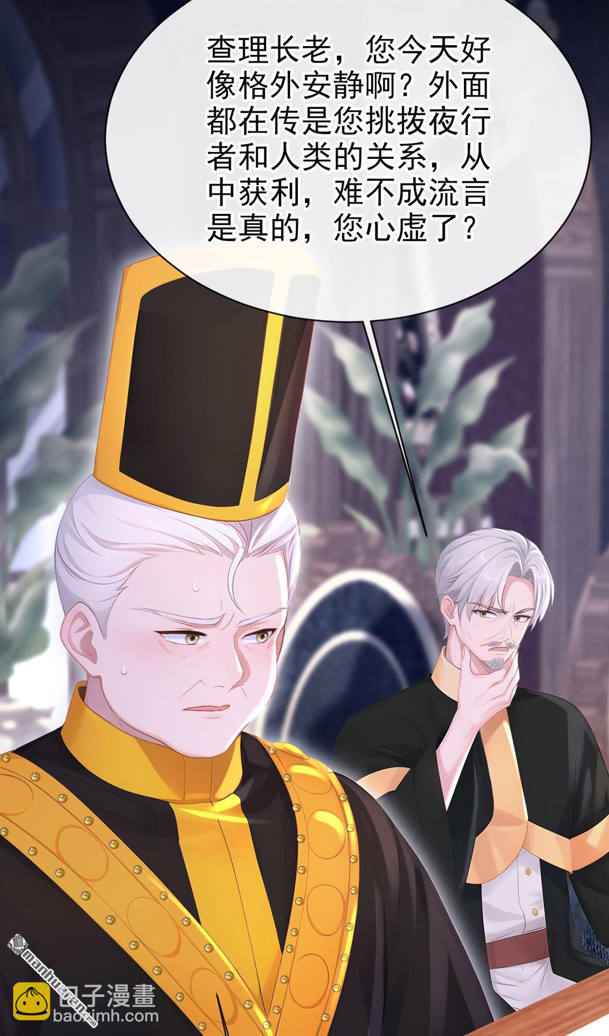 🍕快穿：宿主她一心求死 第168回 给个交代 第14页
