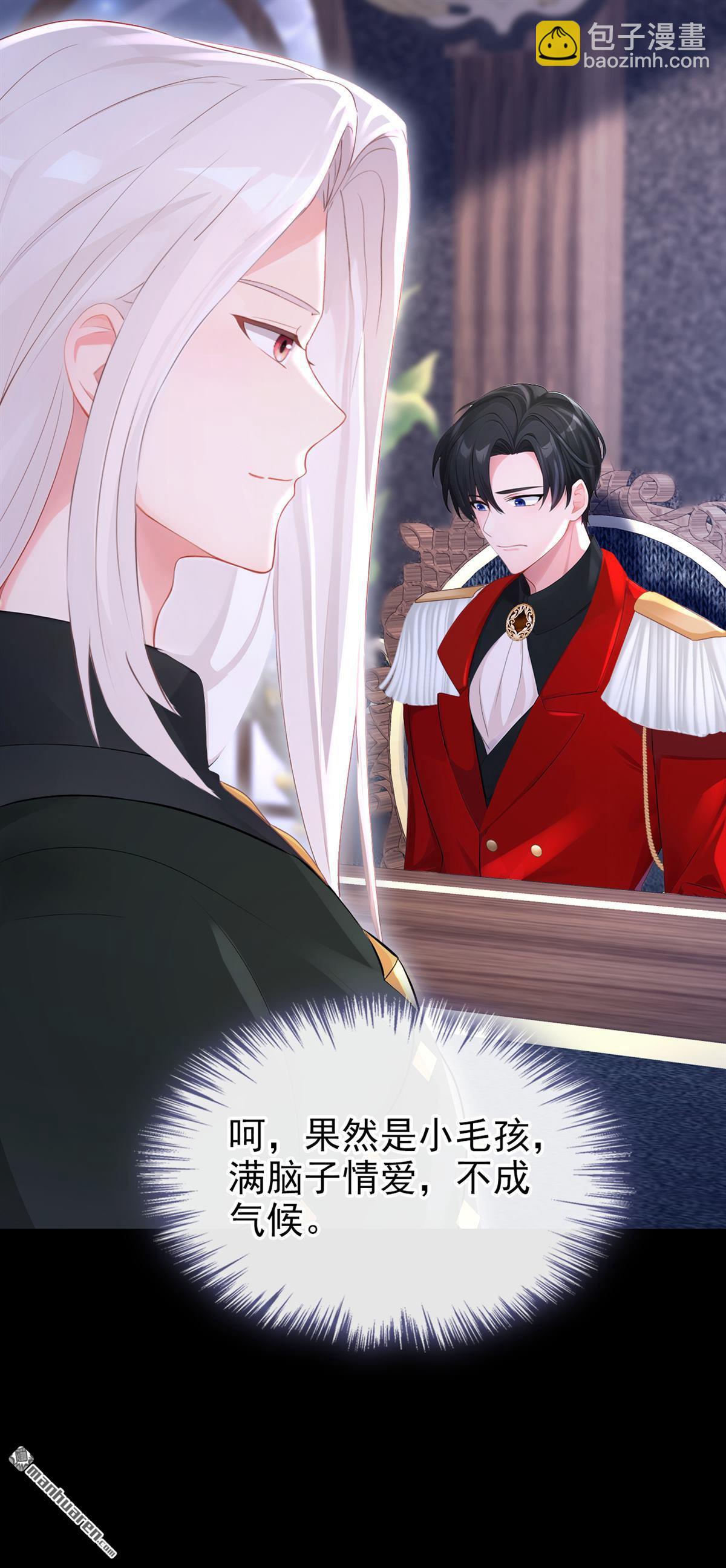 🍕快穿：宿主她一心求死 第168回 给个交代 第17页