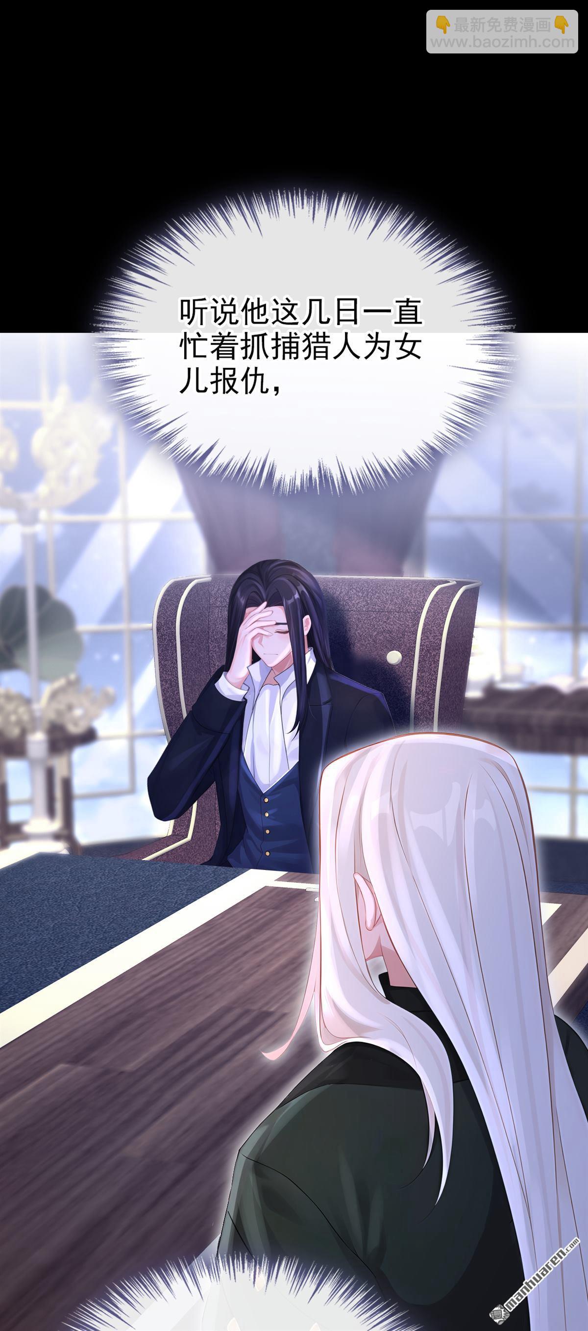 🍕快穿：宿主她一心求死 第168回 给个交代 第18页