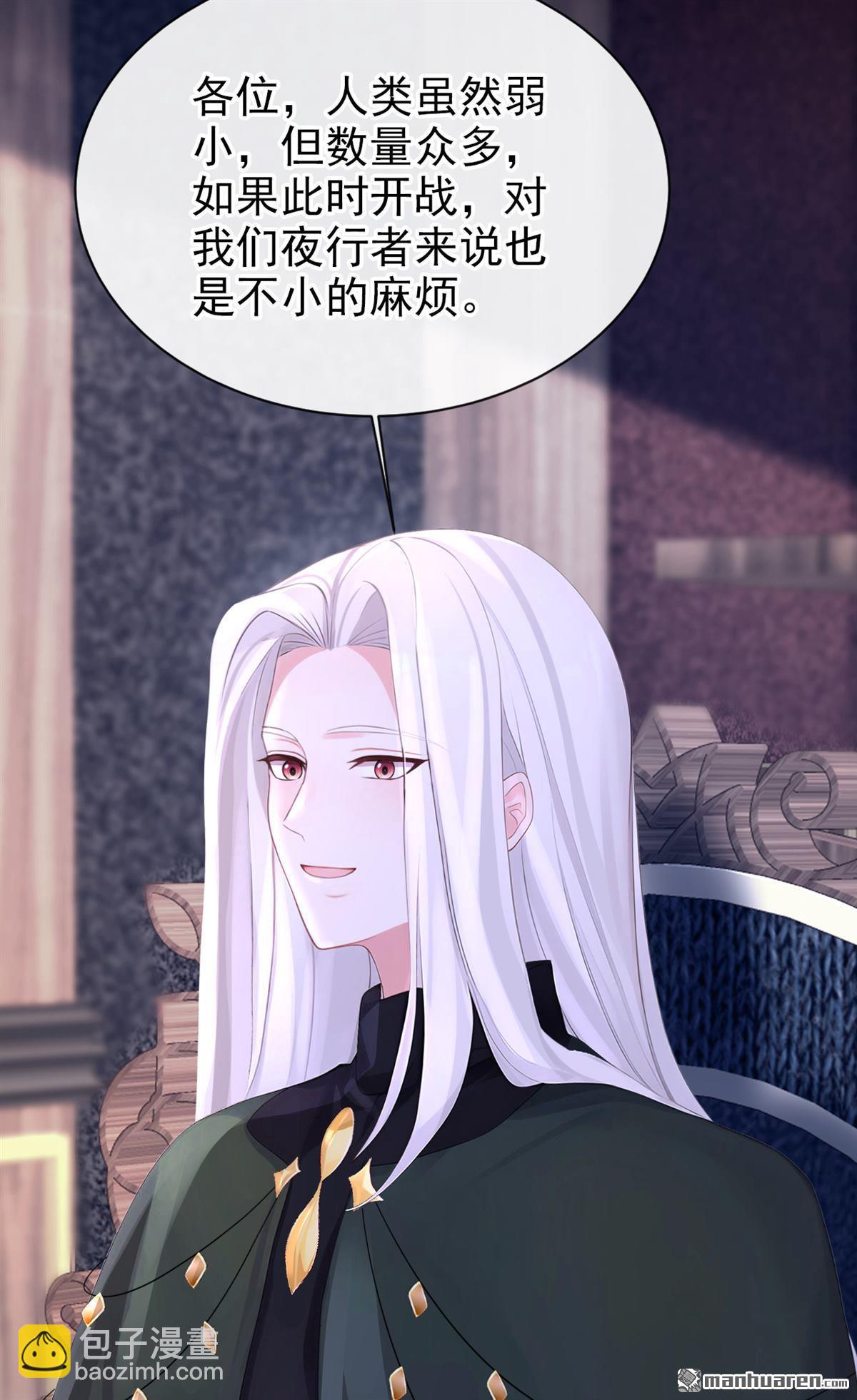 🍕快穿：宿主她一心求死 第168回 给个交代 第20页
