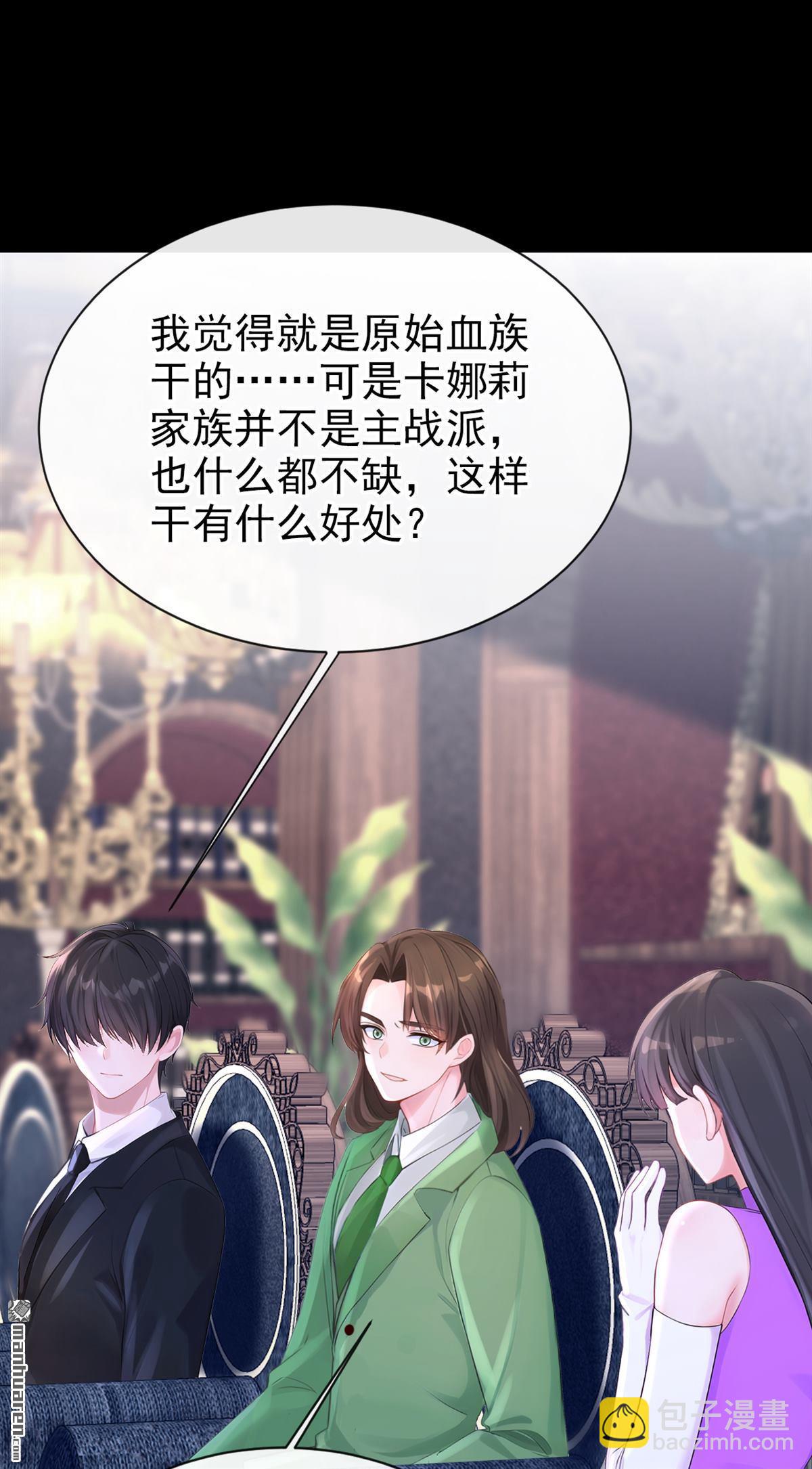 🍕快穿：宿主她一心求死 第168回 给个交代 第23页