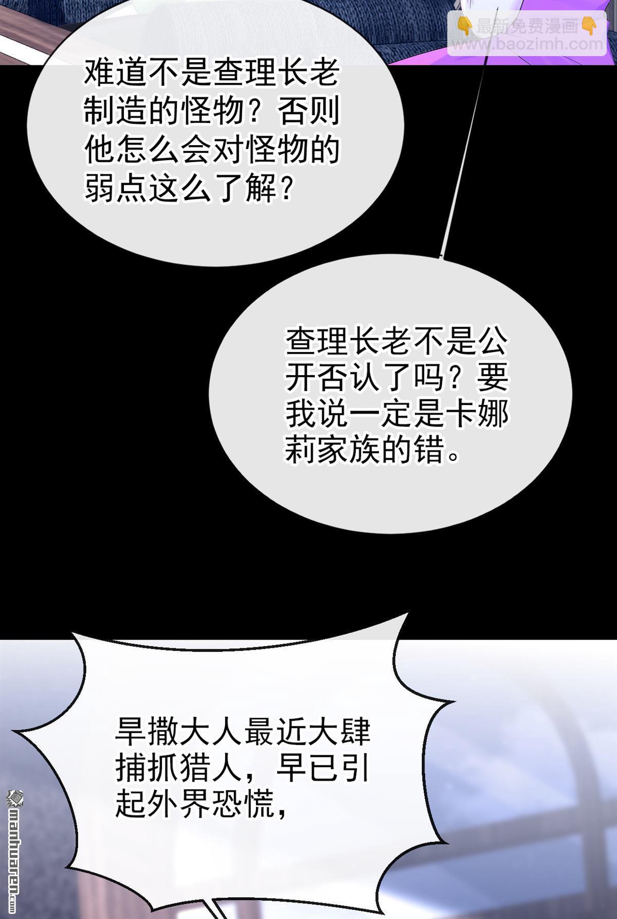 🍕快穿：宿主她一心求死 第168回 给个交代 第24页