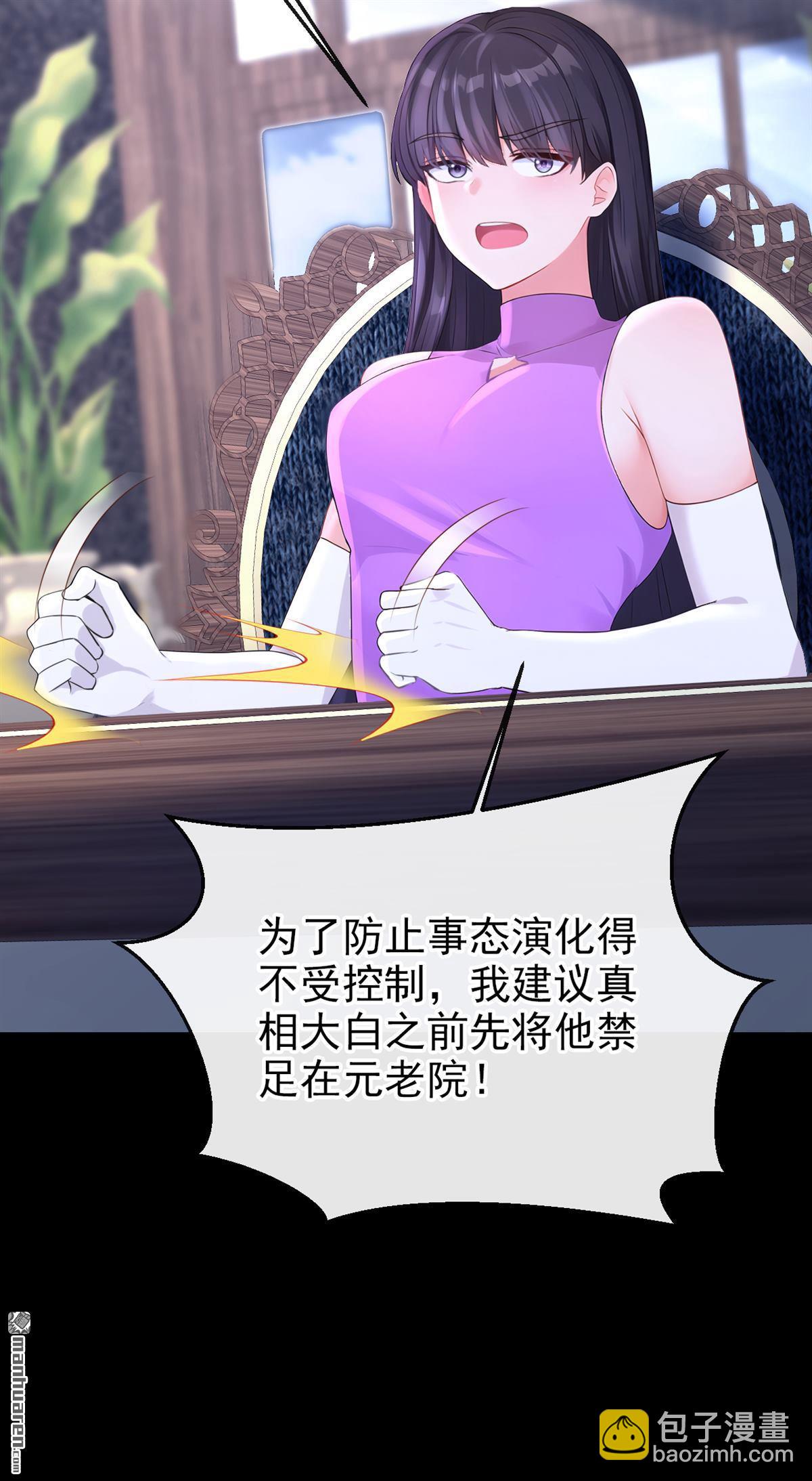 🍕快穿：宿主她一心求死 第168回 给个交代 第25页