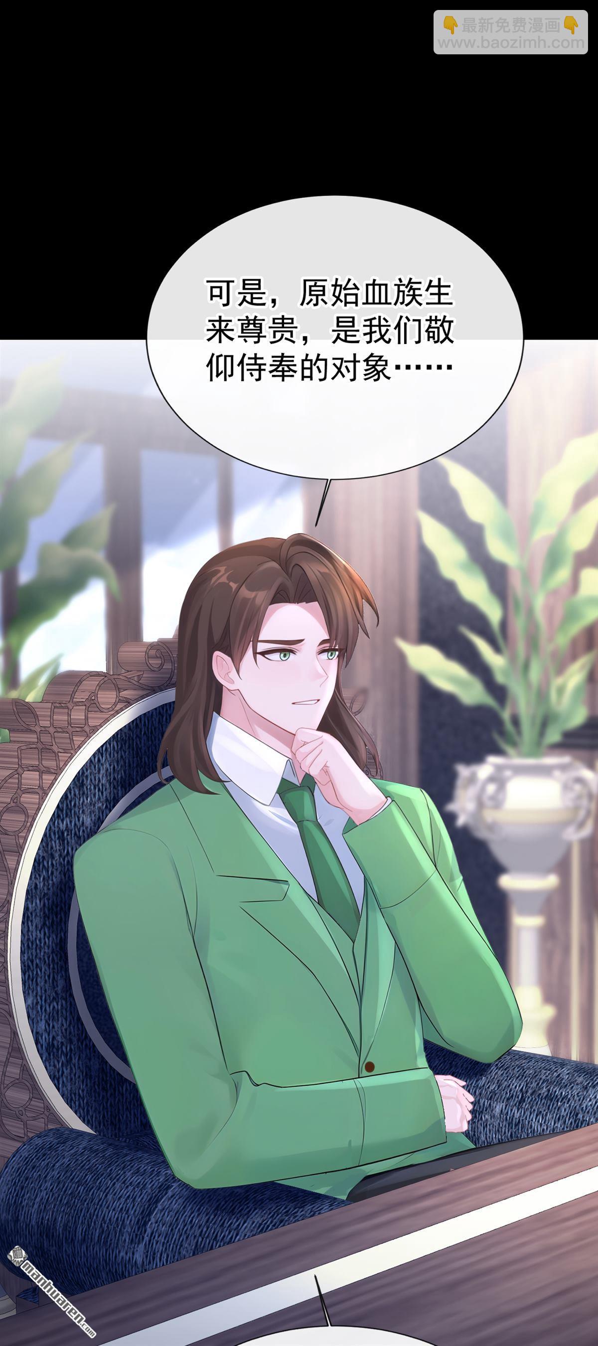 🍕快穿：宿主她一心求死 第168回 给个交代 第26页