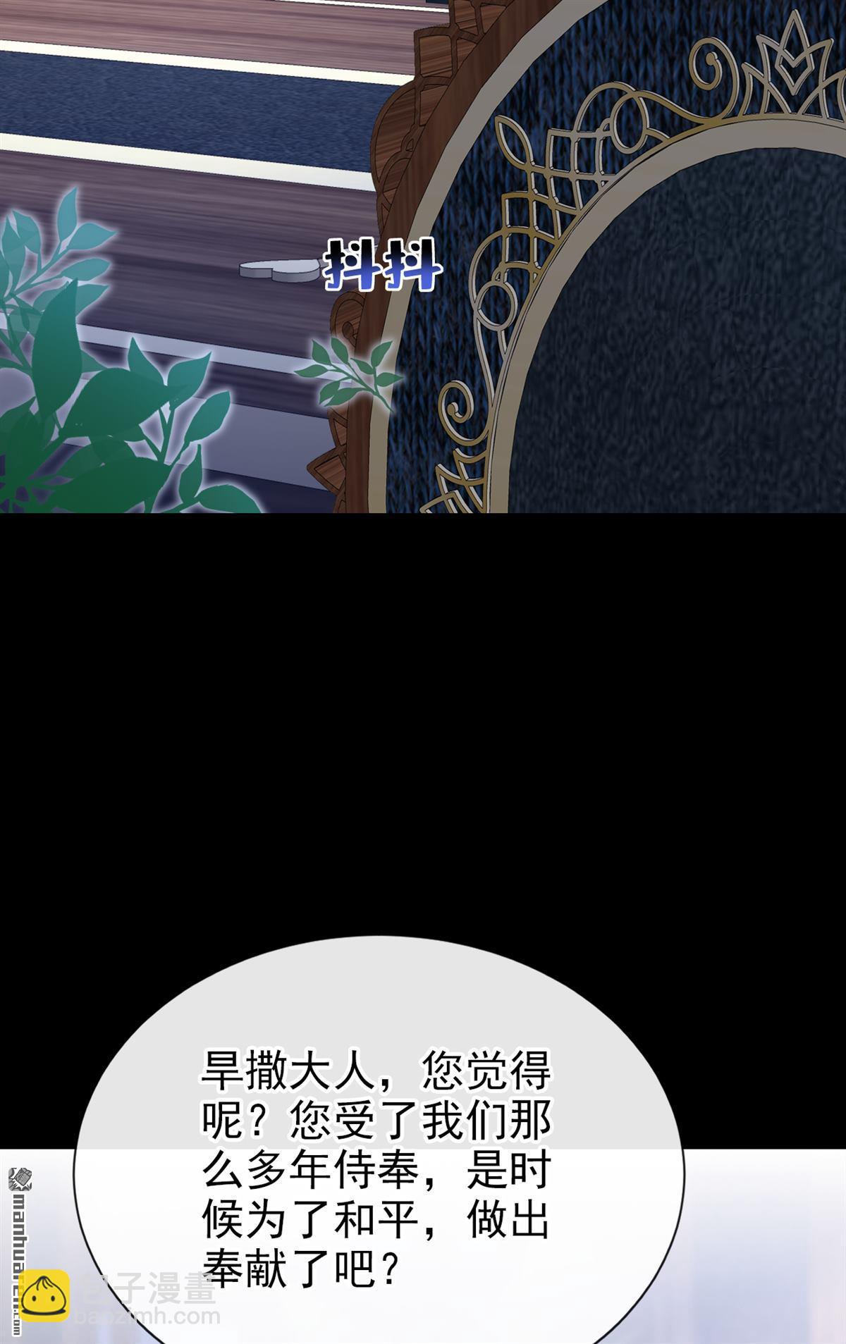 🍕快穿：宿主她一心求死 第168回 给个交代 第28页
