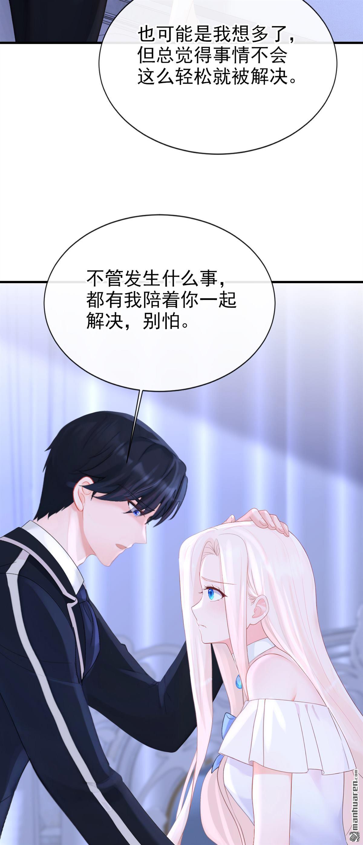 🍕快穿：宿主她一心求死 第168回 给个交代 第3页