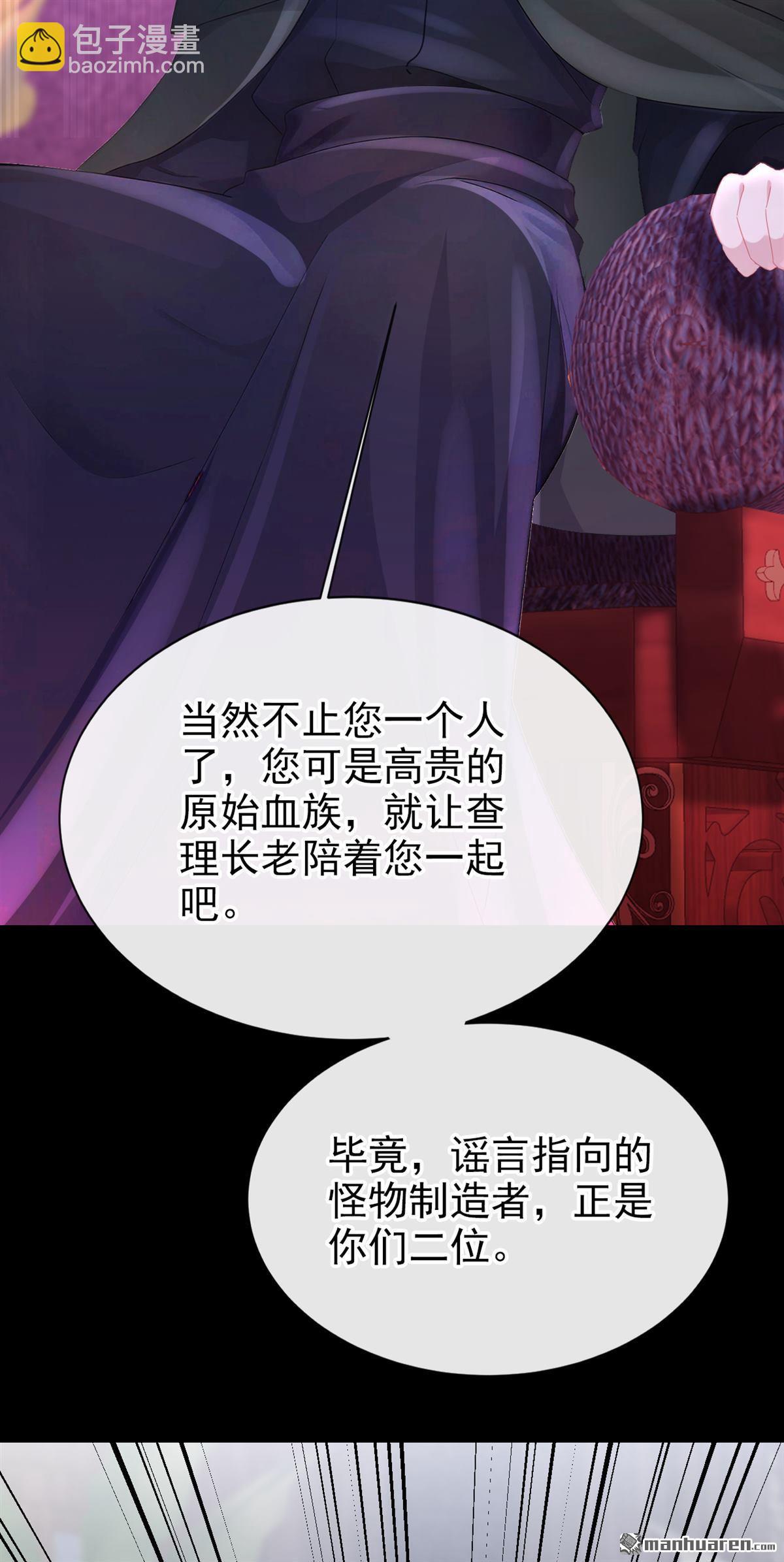 🍕快穿：宿主她一心求死 第168回 给个交代 第32页