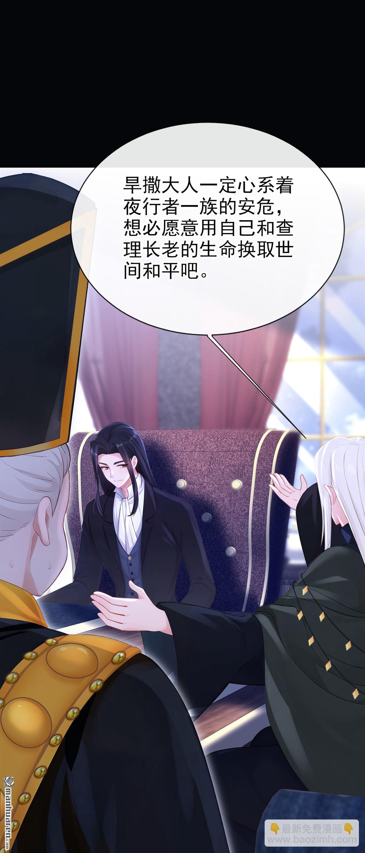 🍕快穿：宿主她一心求死 第168回 给个交代 第34页