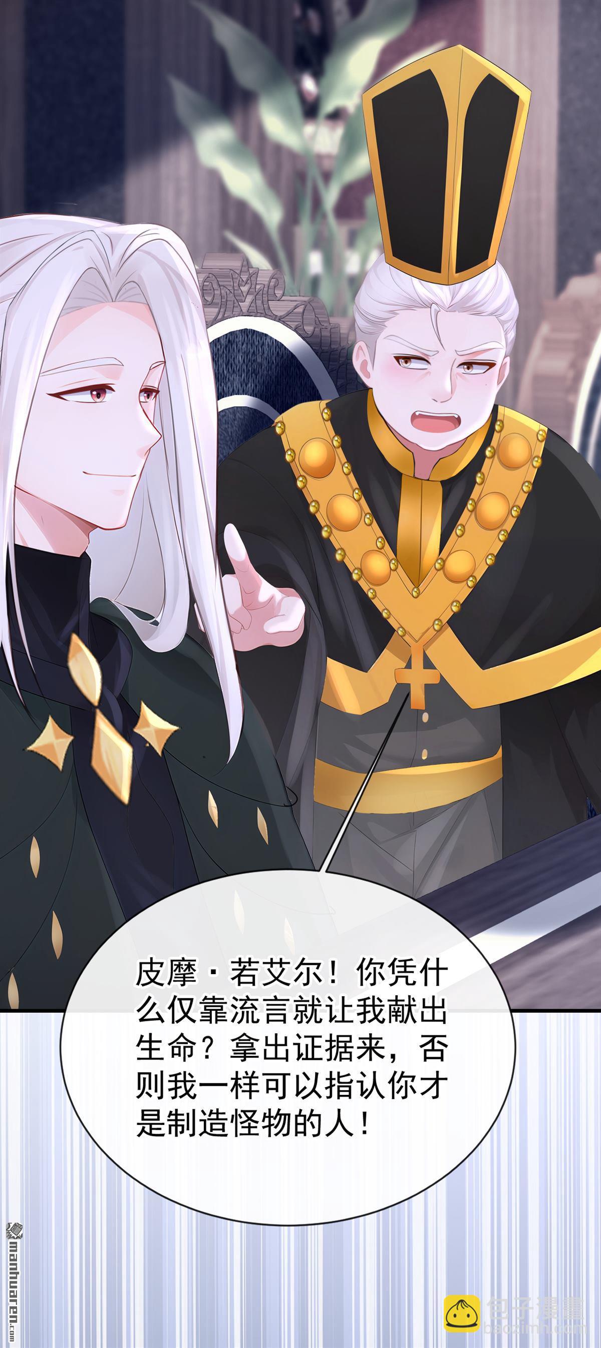 🍕快穿：宿主她一心求死 第168回 给个交代 第38页