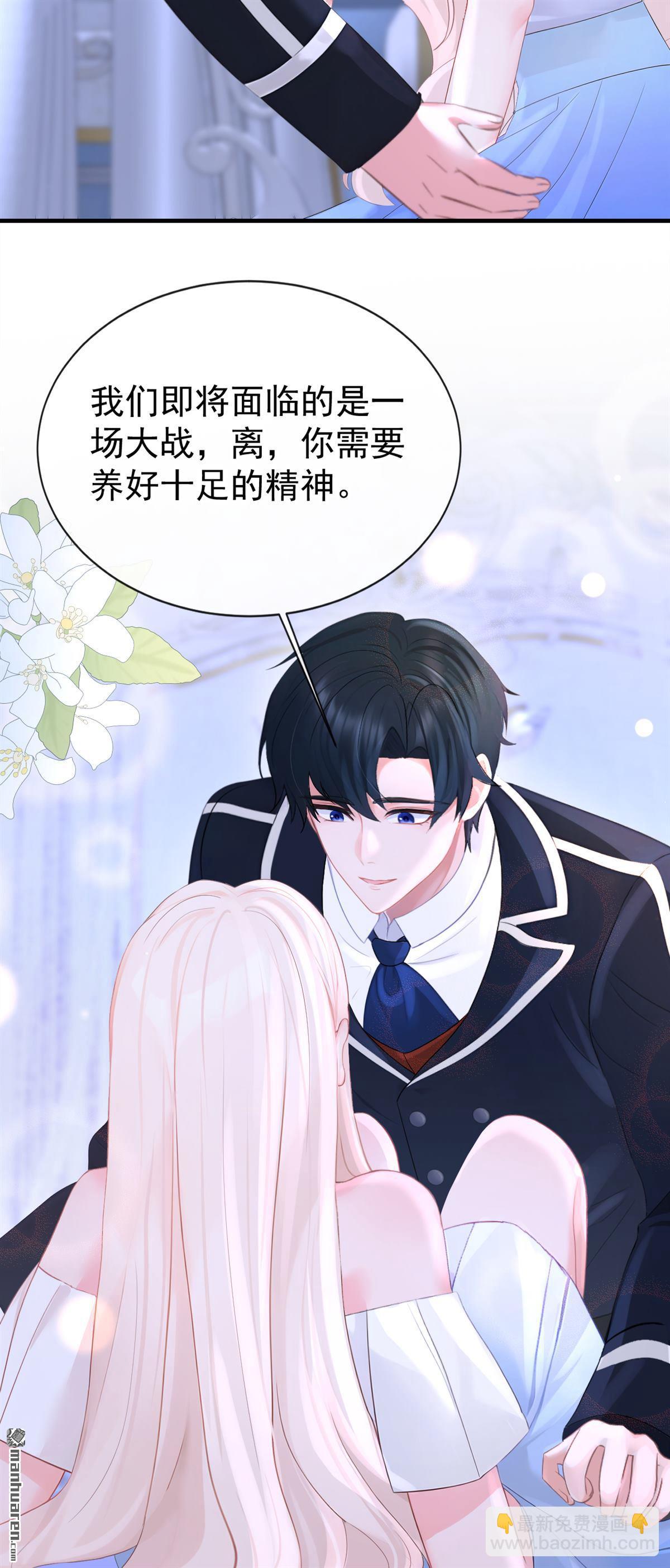 🍕快穿：宿主她一心求死 第168回 给个交代 第4页