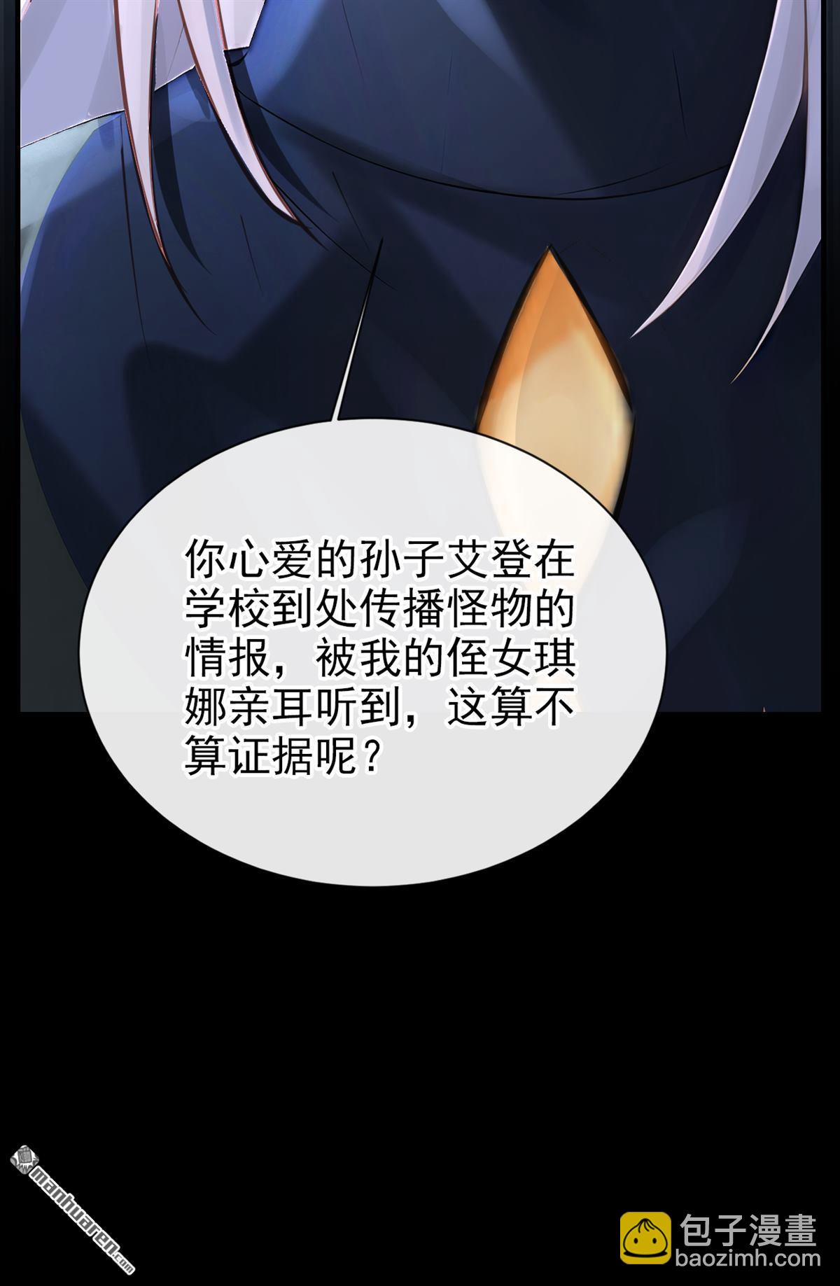 🍕快穿：宿主她一心求死 第168回 给个交代 第40页