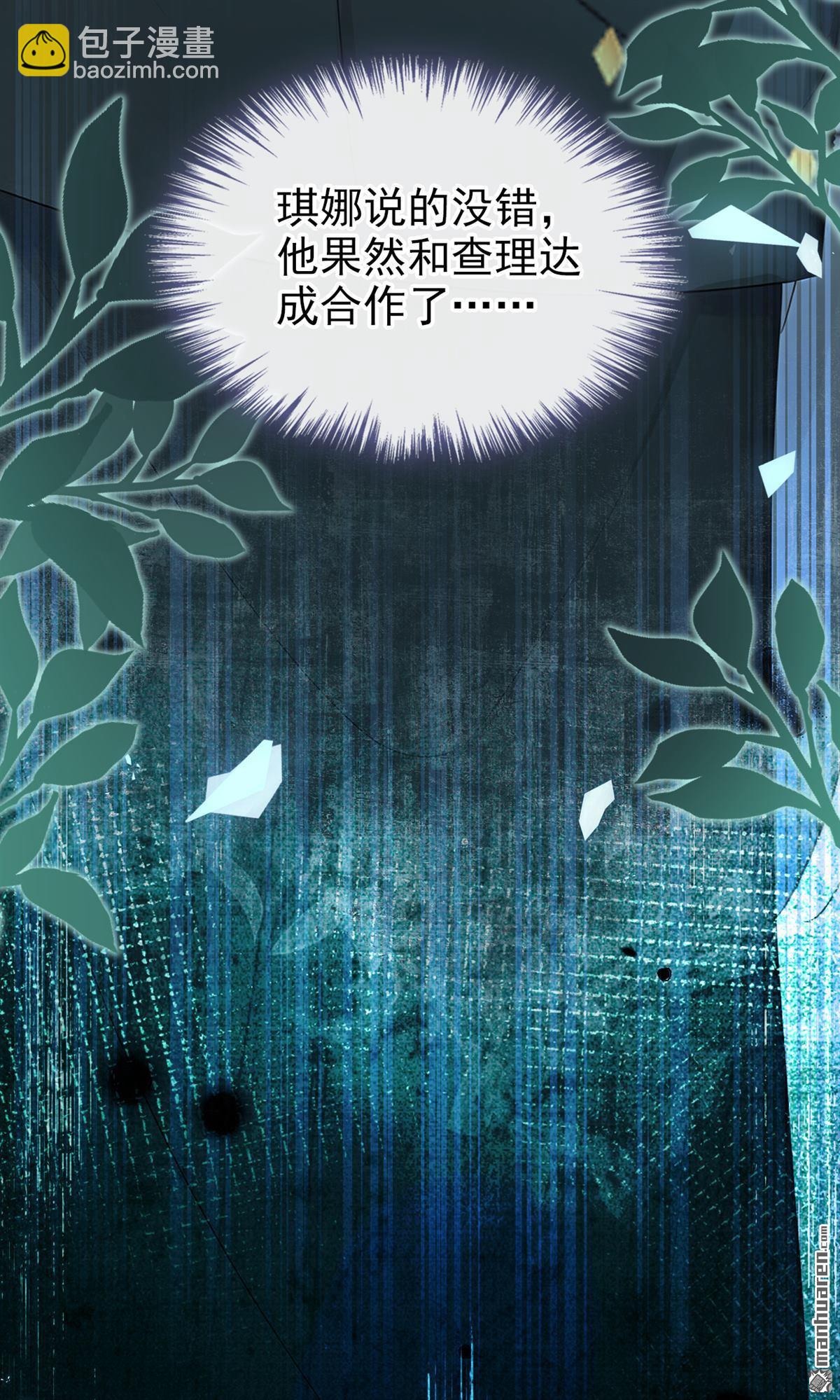 🍕快穿：宿主她一心求死 第168回 给个交代 第46页