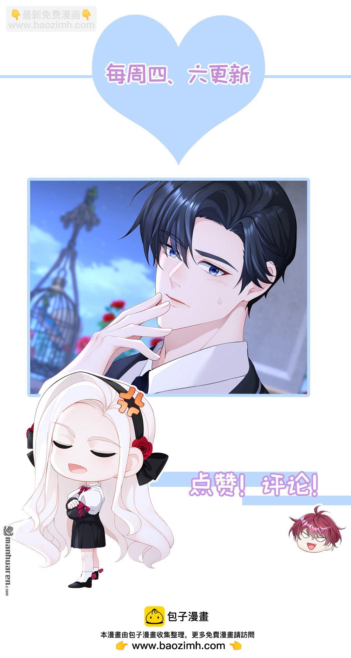 🍕快穿：宿主她一心求死 第168回 给个交代 第48页