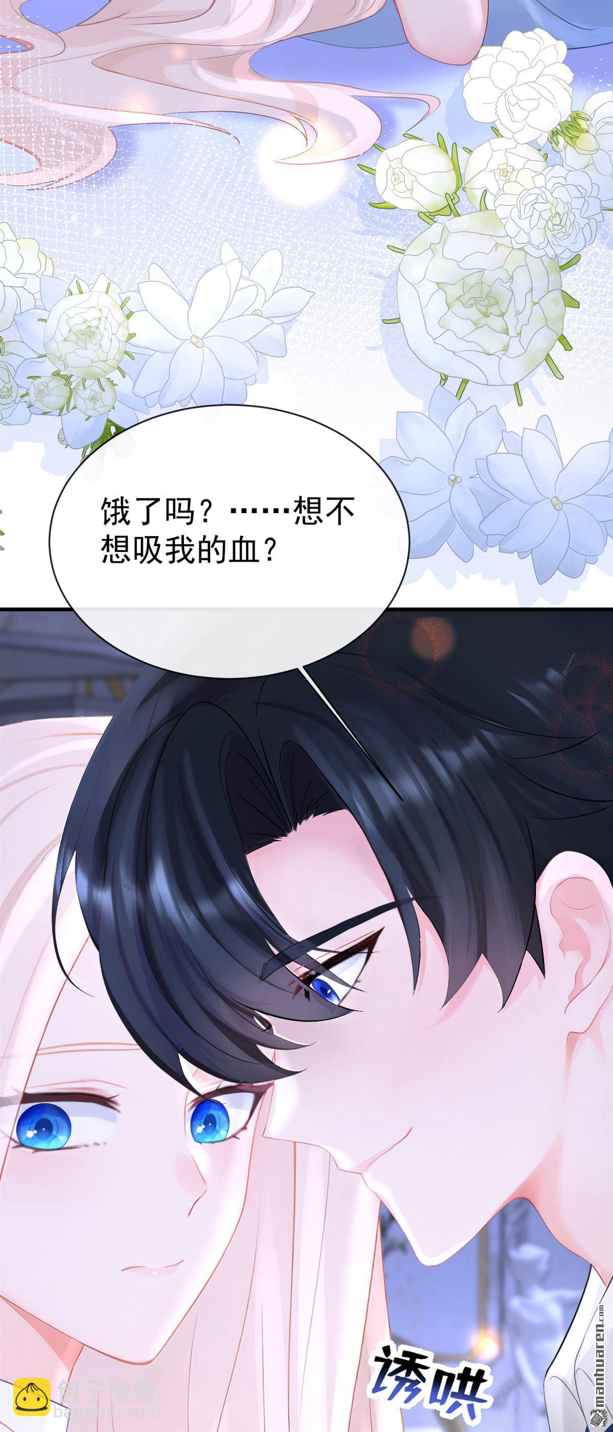 🍕快穿：宿主她一心求死 第168回 给个交代 第5页