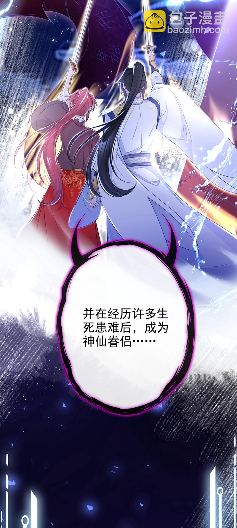 🍕快穿：宿主她一心求死 第17话 位面女主出现？ 第10页