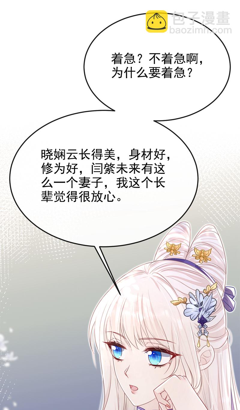 🍕快穿：宿主她一心求死 第17话 位面女主出现？ 第13页