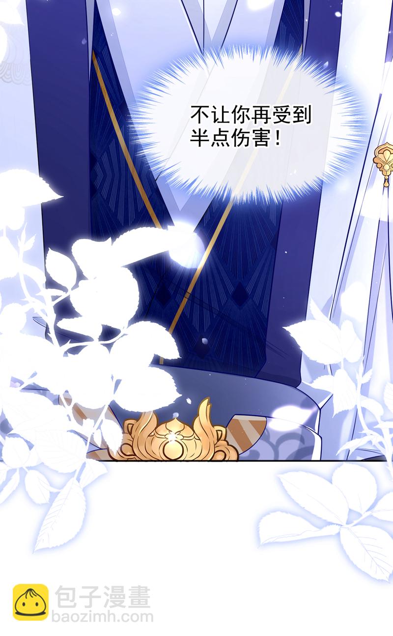 🍕快穿：宿主她一心求死 第17话 位面女主出现？ 第21页