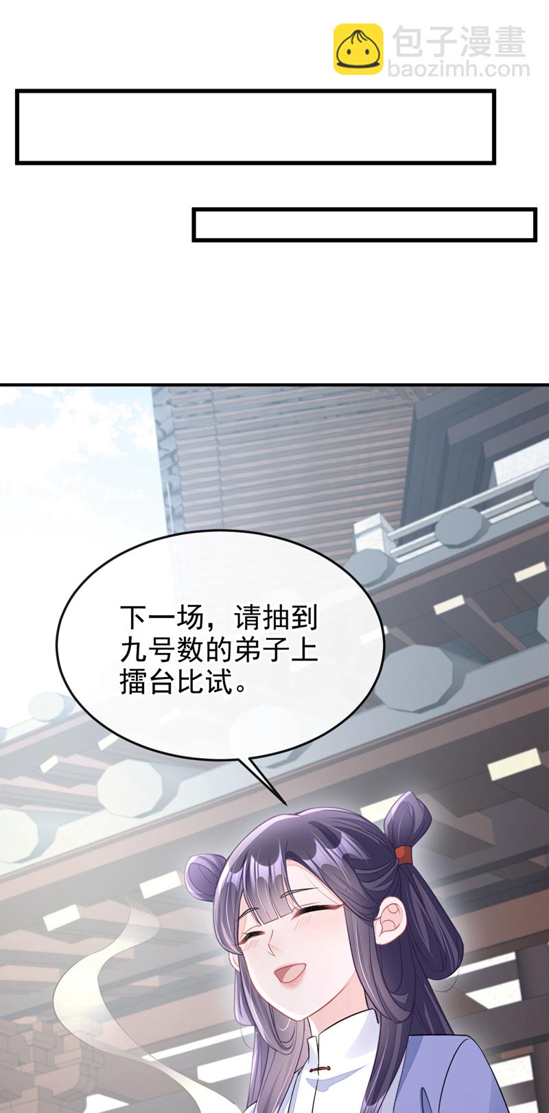 🍕快穿：宿主她一心求死 第17话 位面女主出现？ 第22页