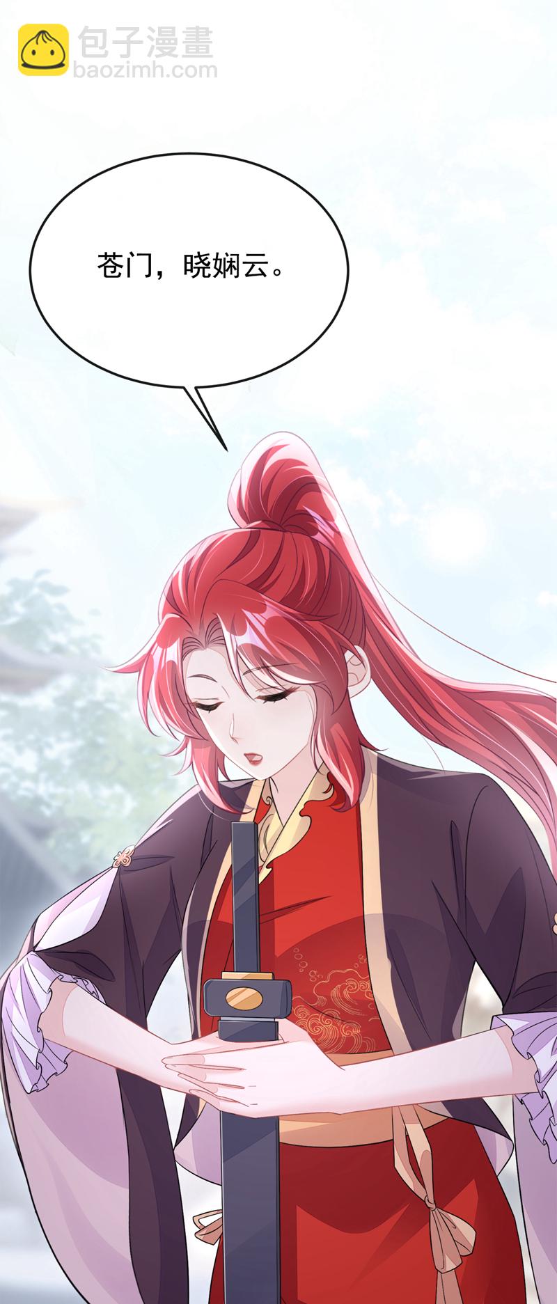 🍕快穿：宿主她一心求死 第17话 位面女主出现？ 第25页