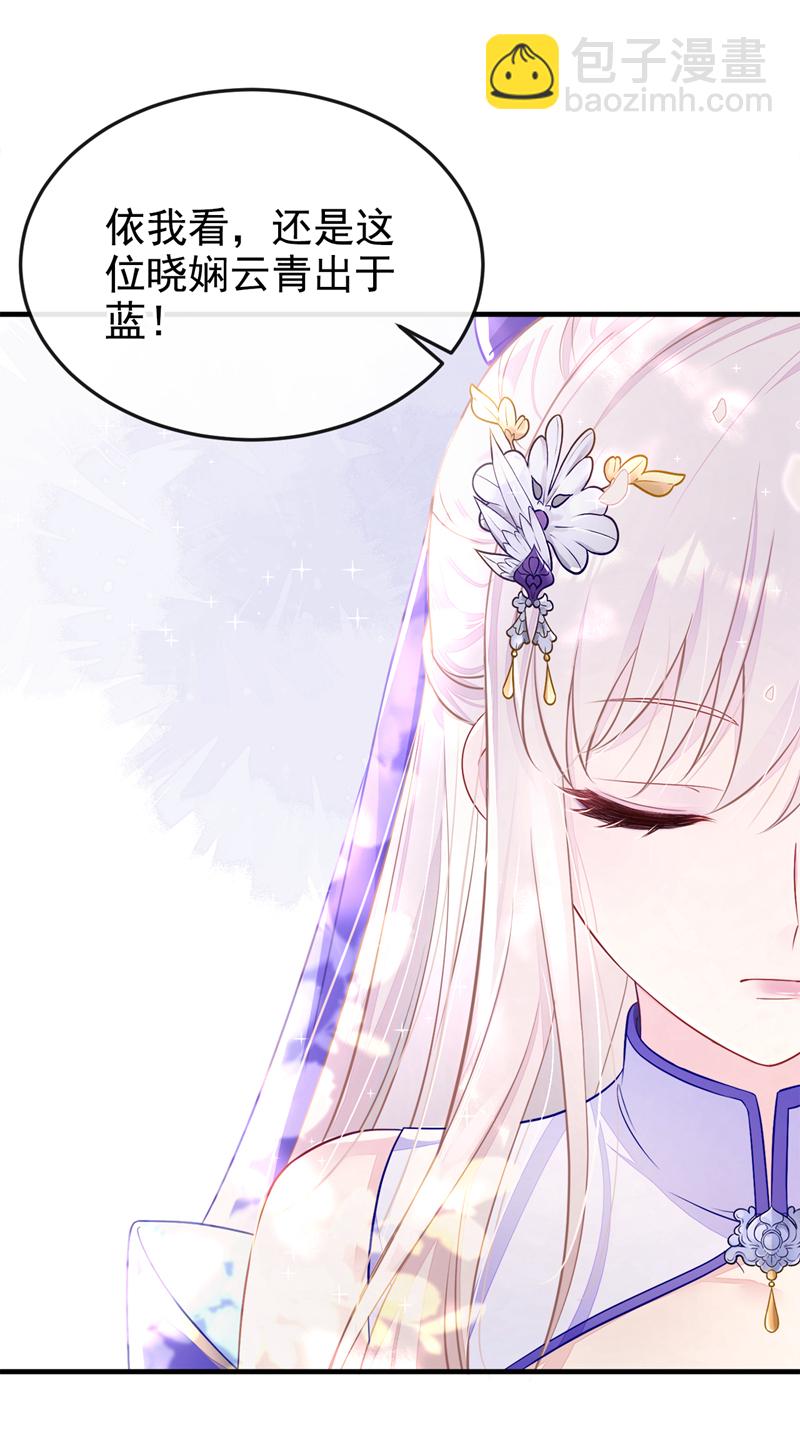 🍕快穿：宿主她一心求死 第17话 位面女主出现？ 第4页