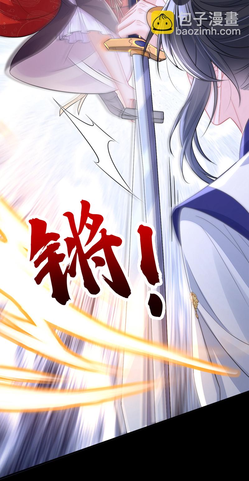 🍕快穿：宿主她一心求死 第17话 位面女主出现？ 第40页