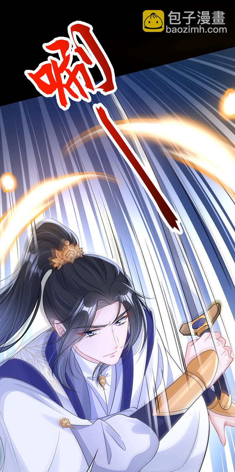 🍕快穿：宿主她一心求死 第17话 位面女主出现？ 第43页
