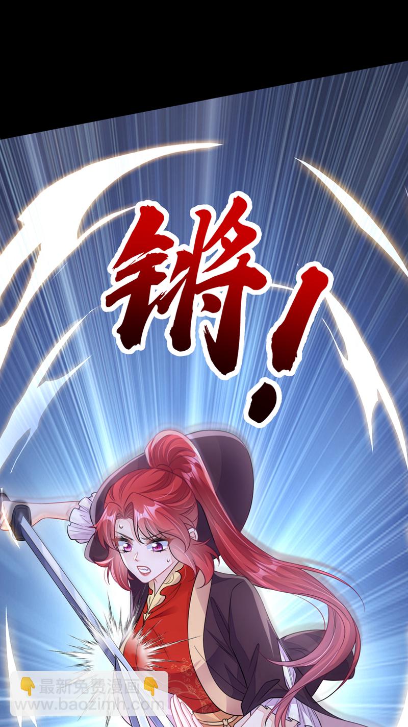 🍕快穿：宿主她一心求死 第17话 位面女主出现？ 第45页