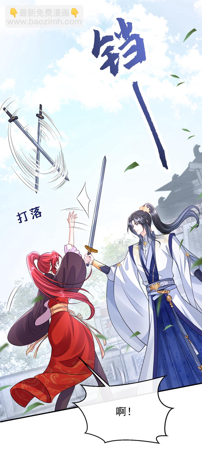 🍕快穿：宿主她一心求死 第17话 位面女主出现？ 第47页