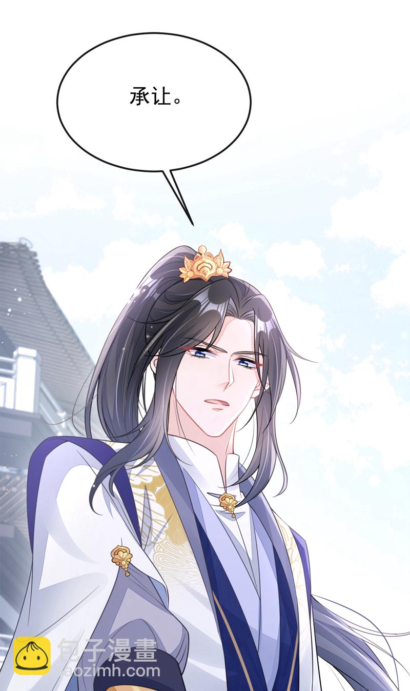 🍕快穿：宿主她一心求死 第17话 位面女主出现？ 第49页