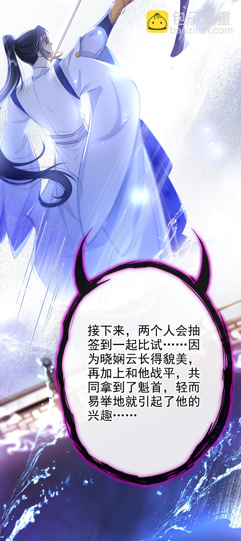 🍕快穿：宿主她一心求死 第17话 位面女主出现？ 第8页